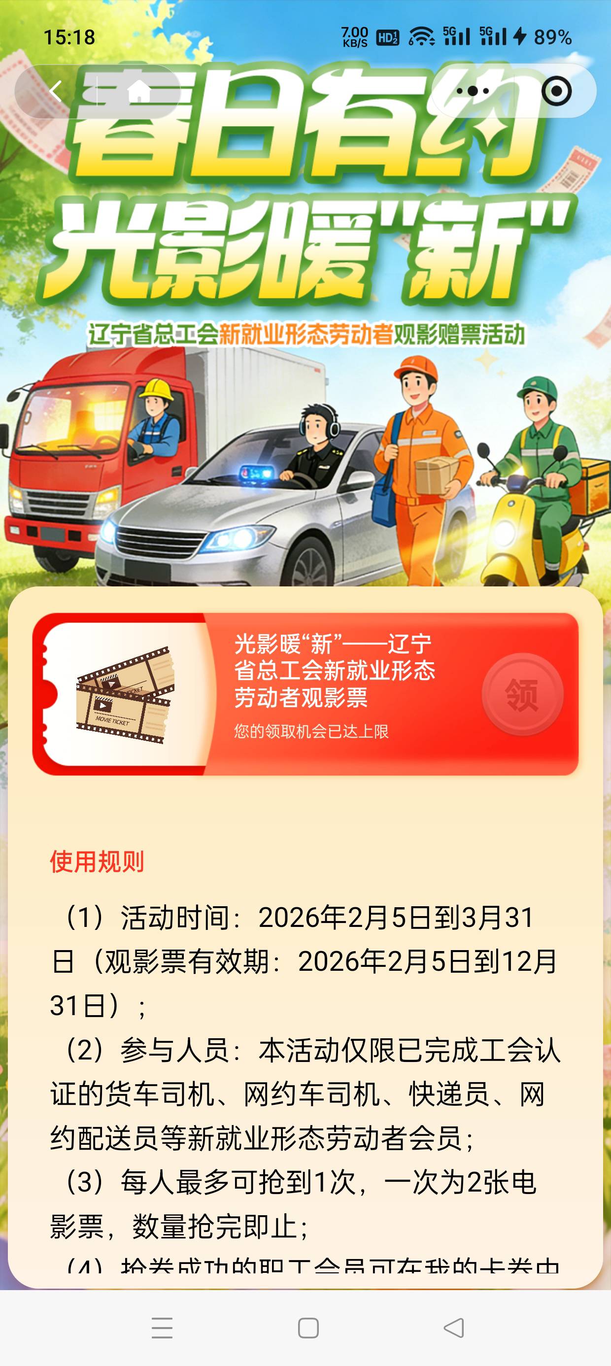 通过了，领到了

89 / 作者:会打篮球的ikun / 