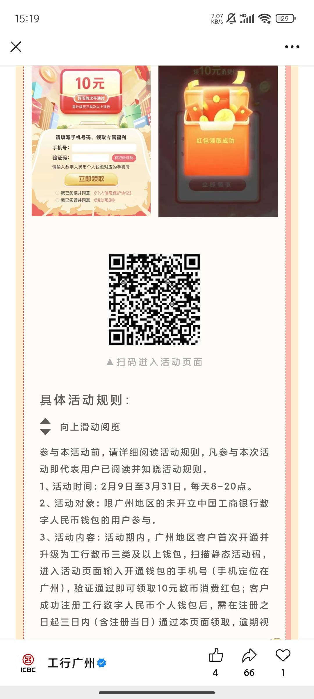 数币

64 / 作者:晚饭没得吃 / 