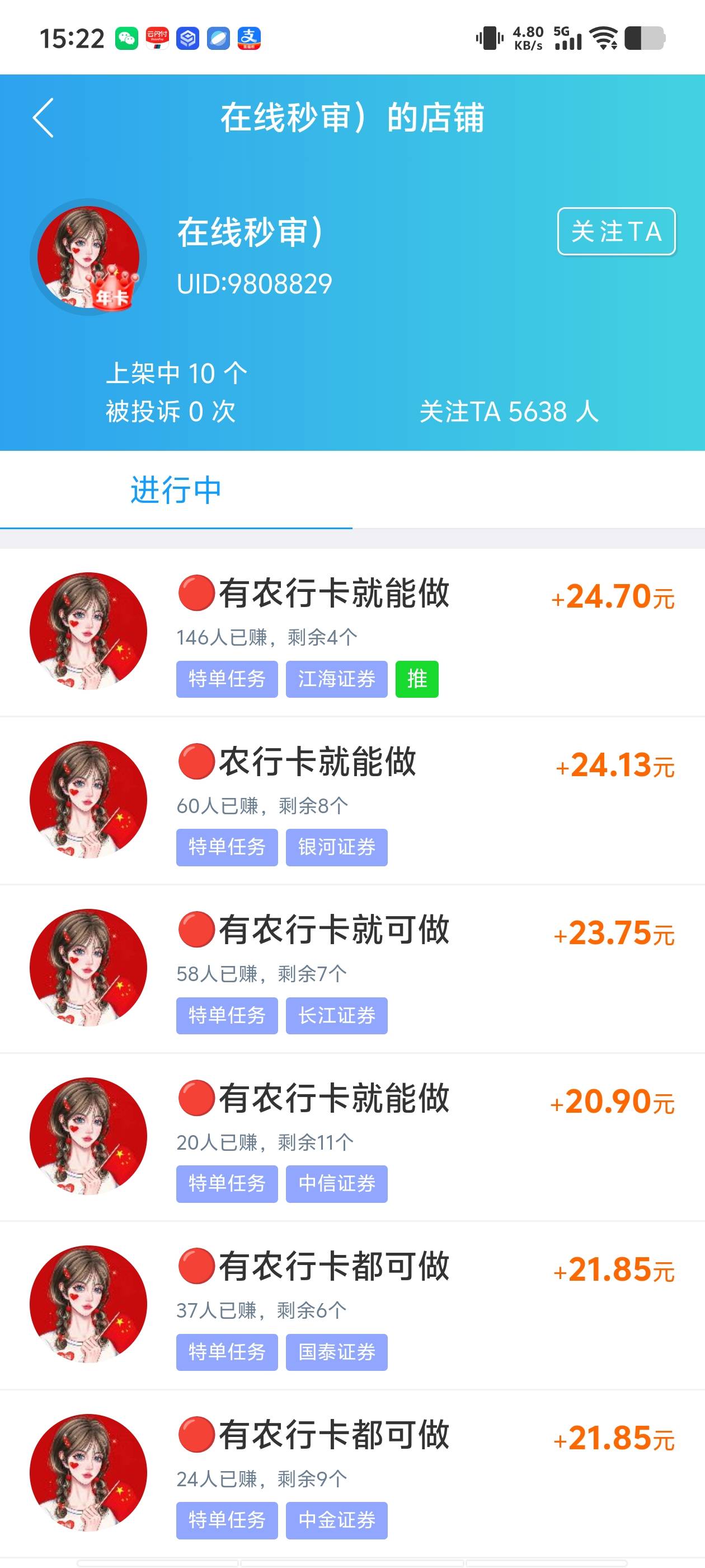 这个人是美团吗？？别吓我

97 / 作者:看看流量哦 / 