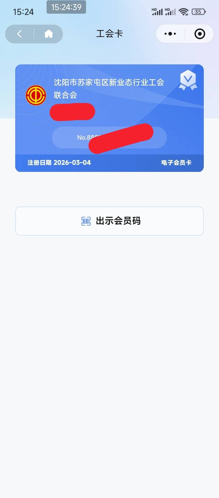 辽宁工会刚进的美团，怎么领不了电影票，不符合，淦，入哪个行业工会才行啊

36 / 作者:走后门.jpg / 