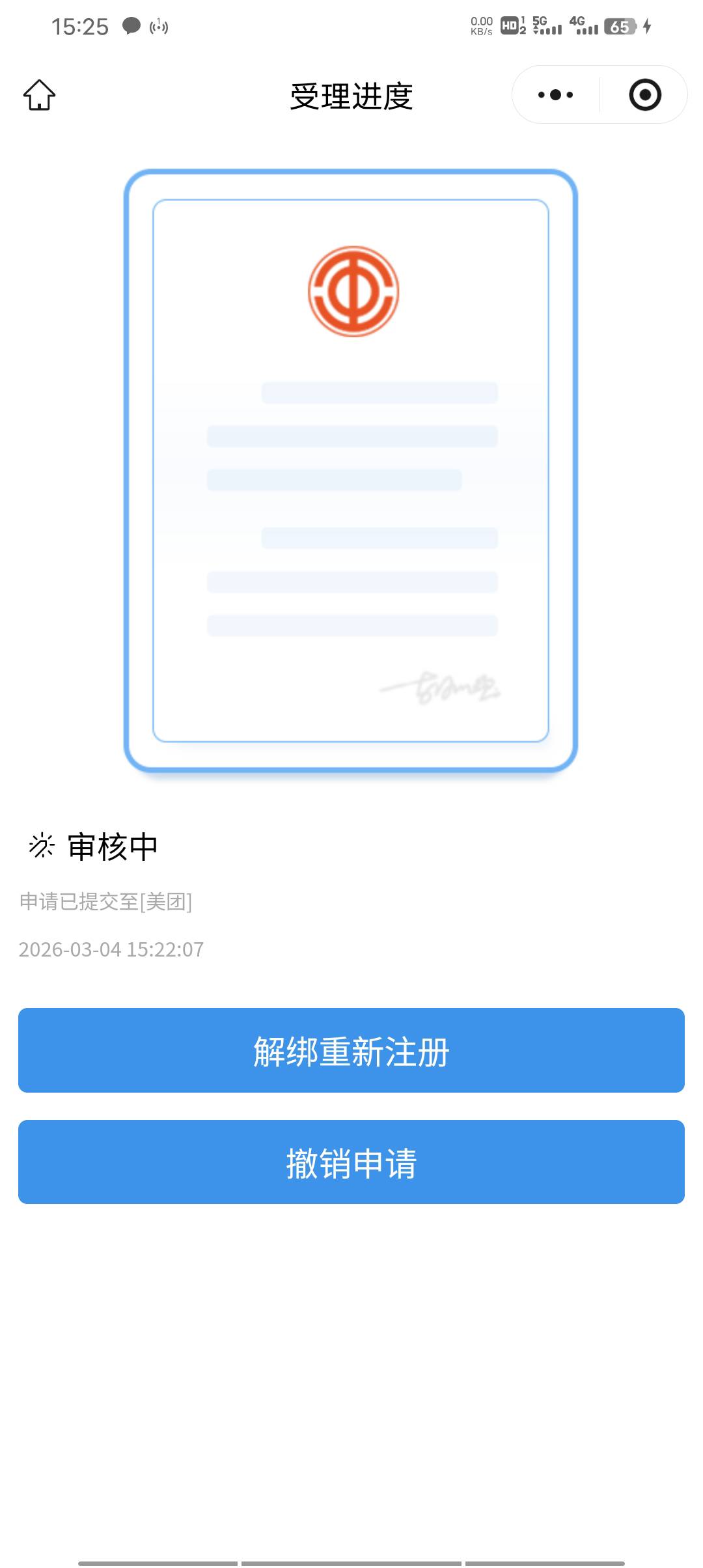 老哥 你们审核多久过的？

28 / 作者:叫我靓仔谢谢！ / 