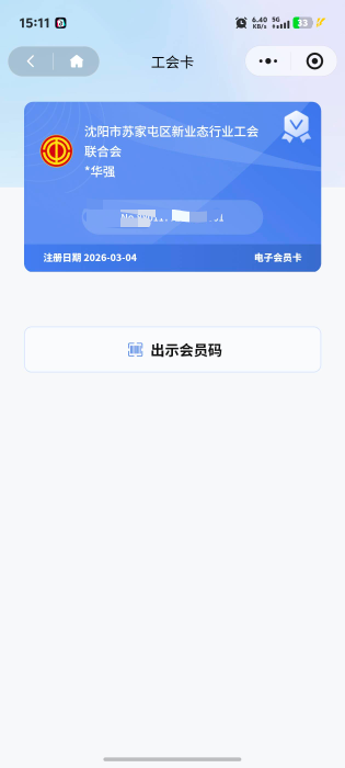 来个老哥说下入会那个啊这个不行啊


22 / 作者:秋到冬来 / 