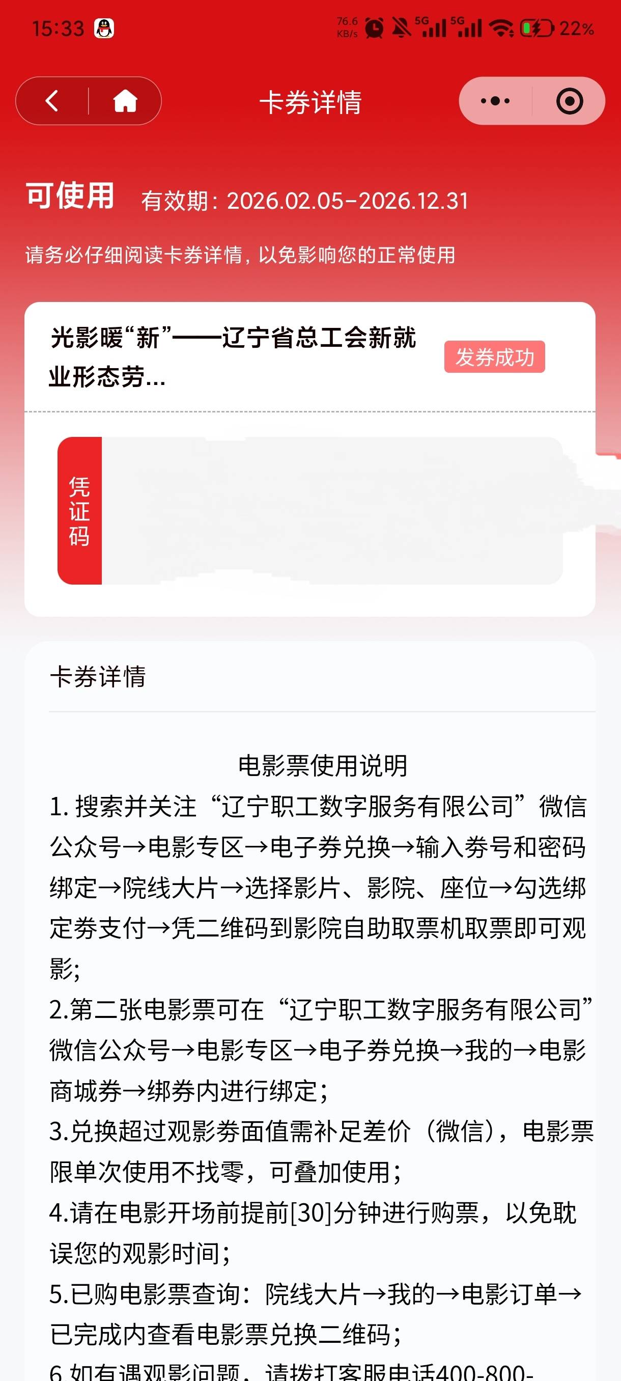 辽宁一年的有效期，你们慢慢砸吧，我不急

88 / 作者:赵匡一 / 
