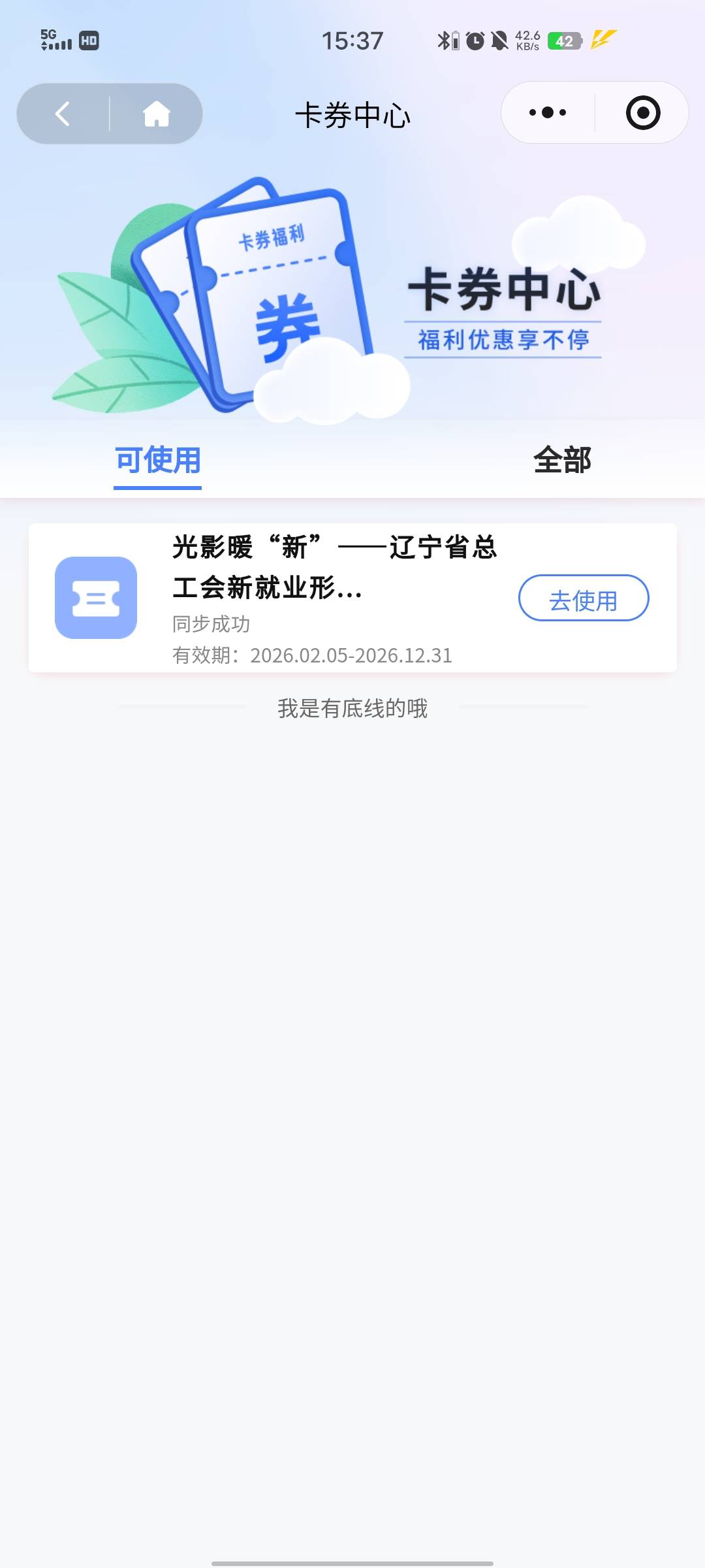 中午进的会，刚刚去领了，怎么出啊。


7 / 作者:昨天是历史 / 
