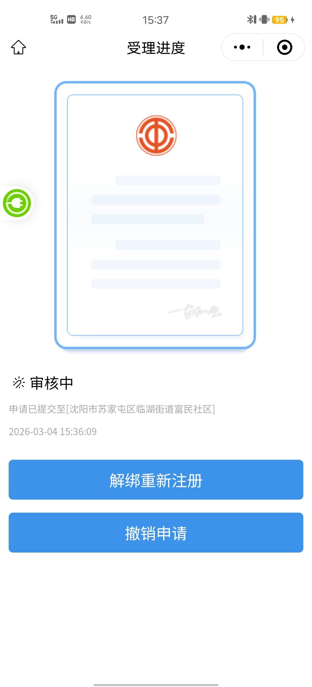 沈阳是这个社区吗？

78 / 作者:Butter-fly / 