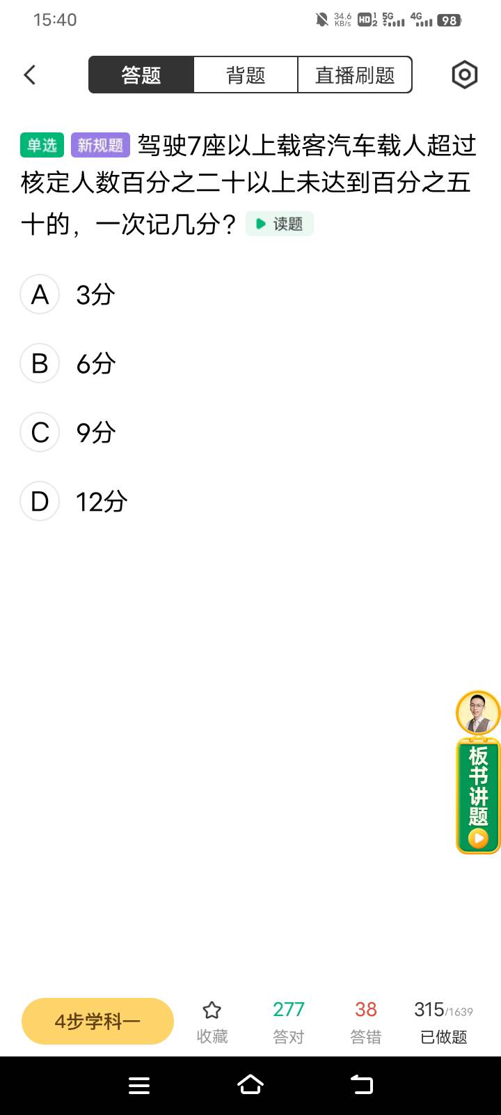 真羡慕老哥们 天天申请毛，我天天刷题3天了，还是四五十分

41 / 作者:请前后移动手机 / 