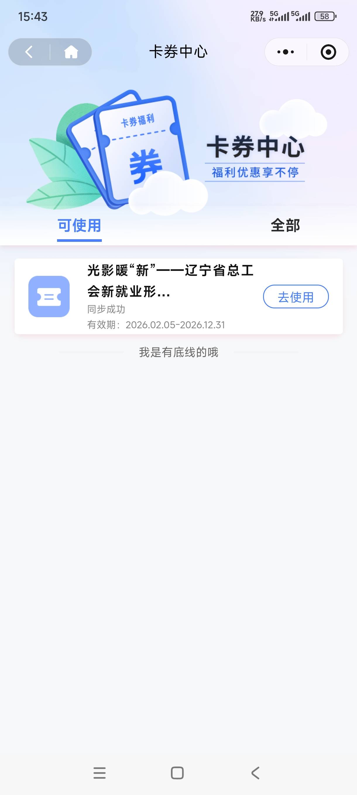 有没收的，来个等级高的。鱼用不了

84 / 作者:嘎子不偷申请 / 