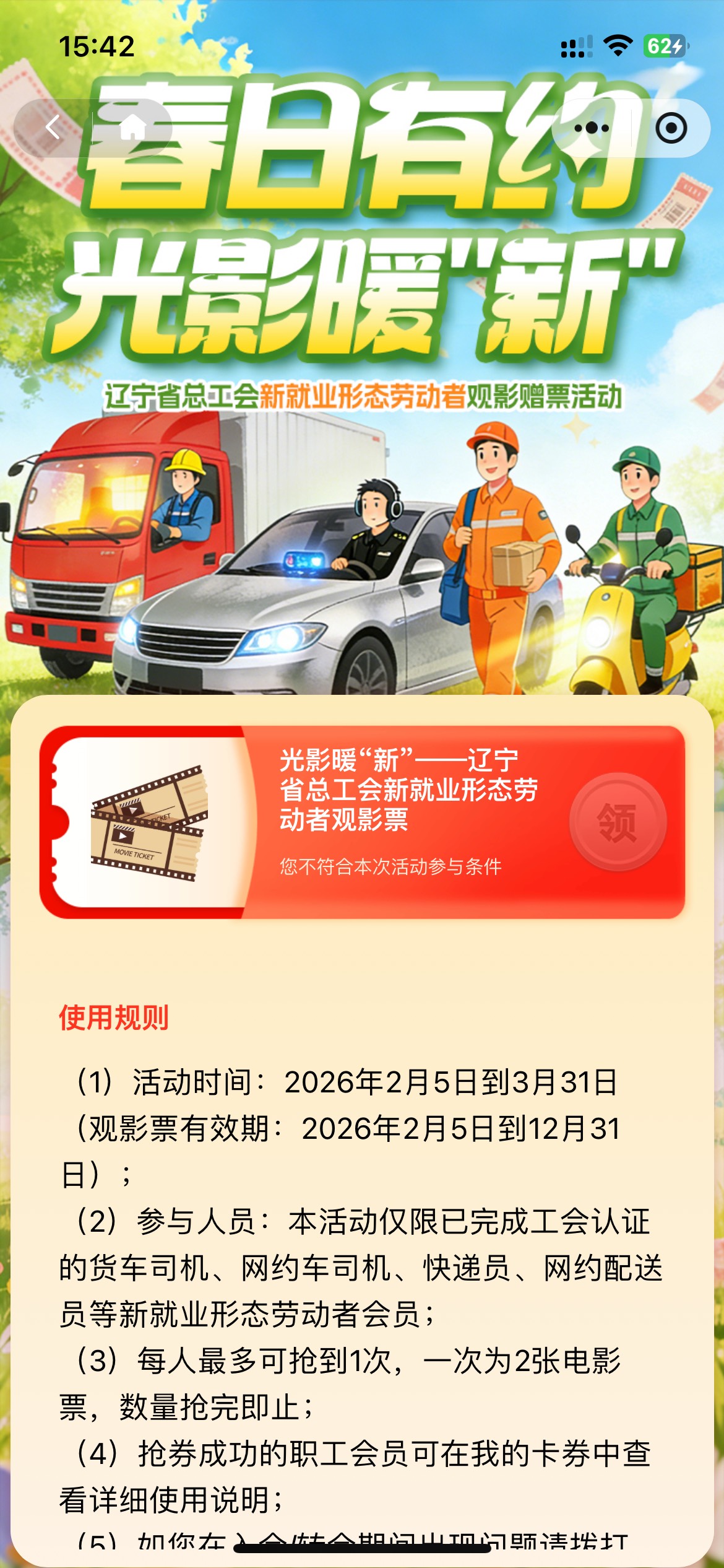 真搞笑了，哈哈，秒进不符合……


84 / 作者:半死不活的 / 