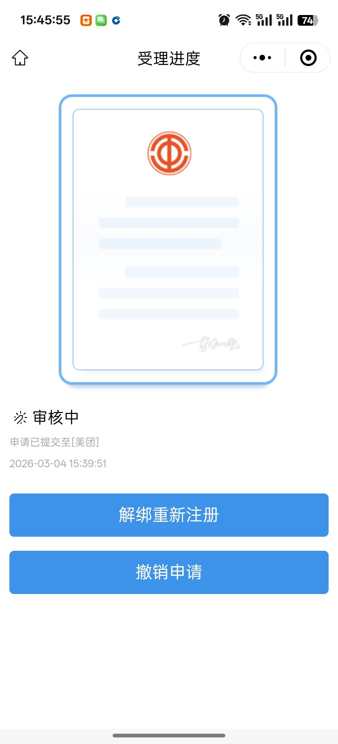 美团不审核怎么办

100 / 作者:独处此心光明。 / 