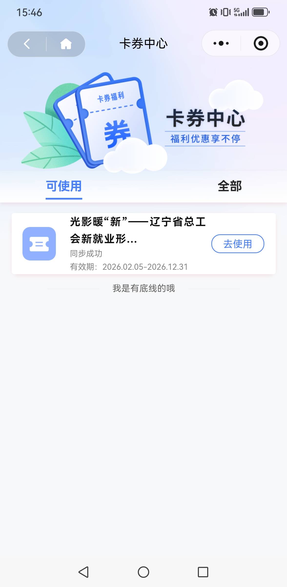 12点提交的美团，现在上去能领了

44 / 作者:撸毛每一天 / 