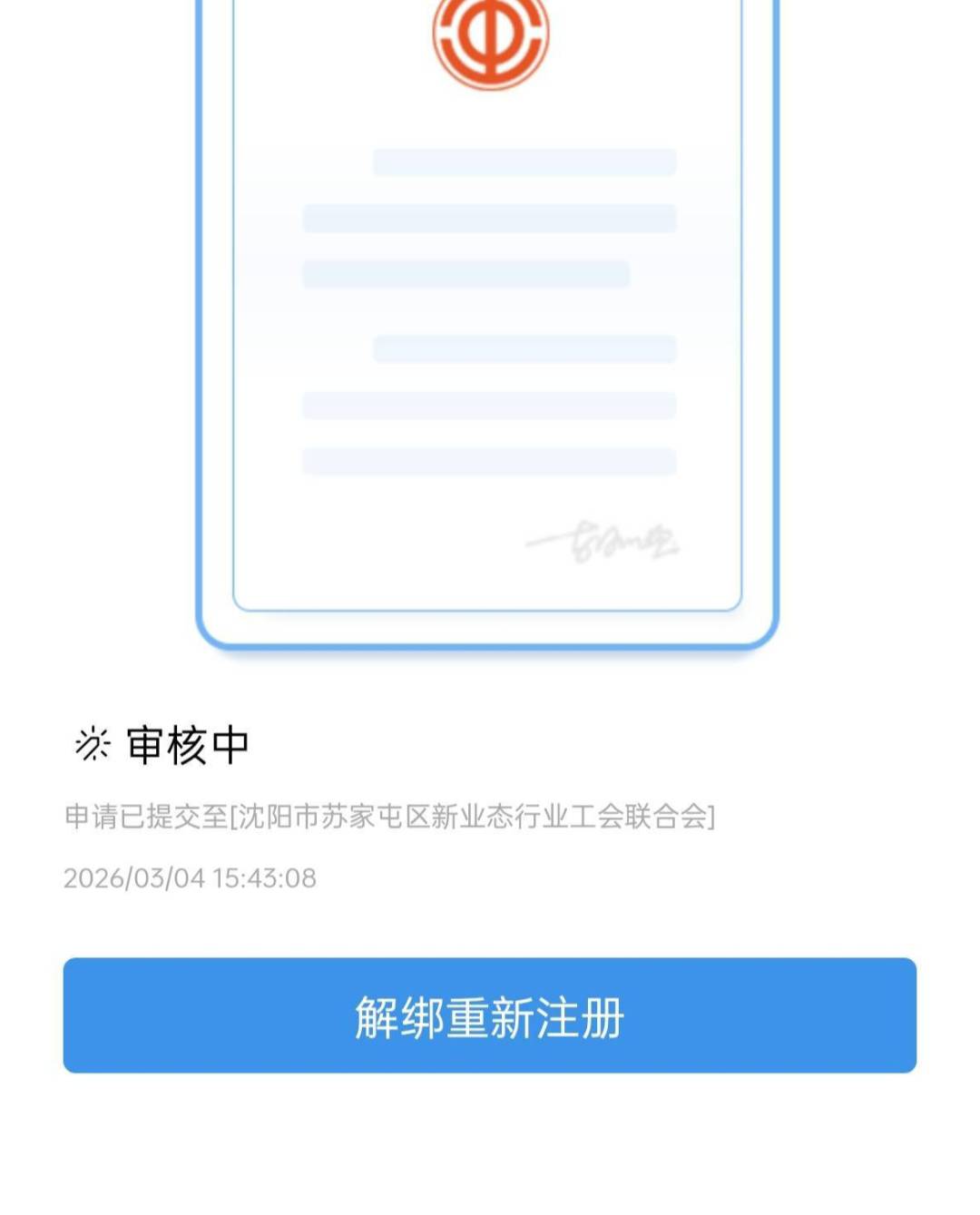 美团不审核怎么办

14 / 作者:叫我靓仔谢谢！ / 