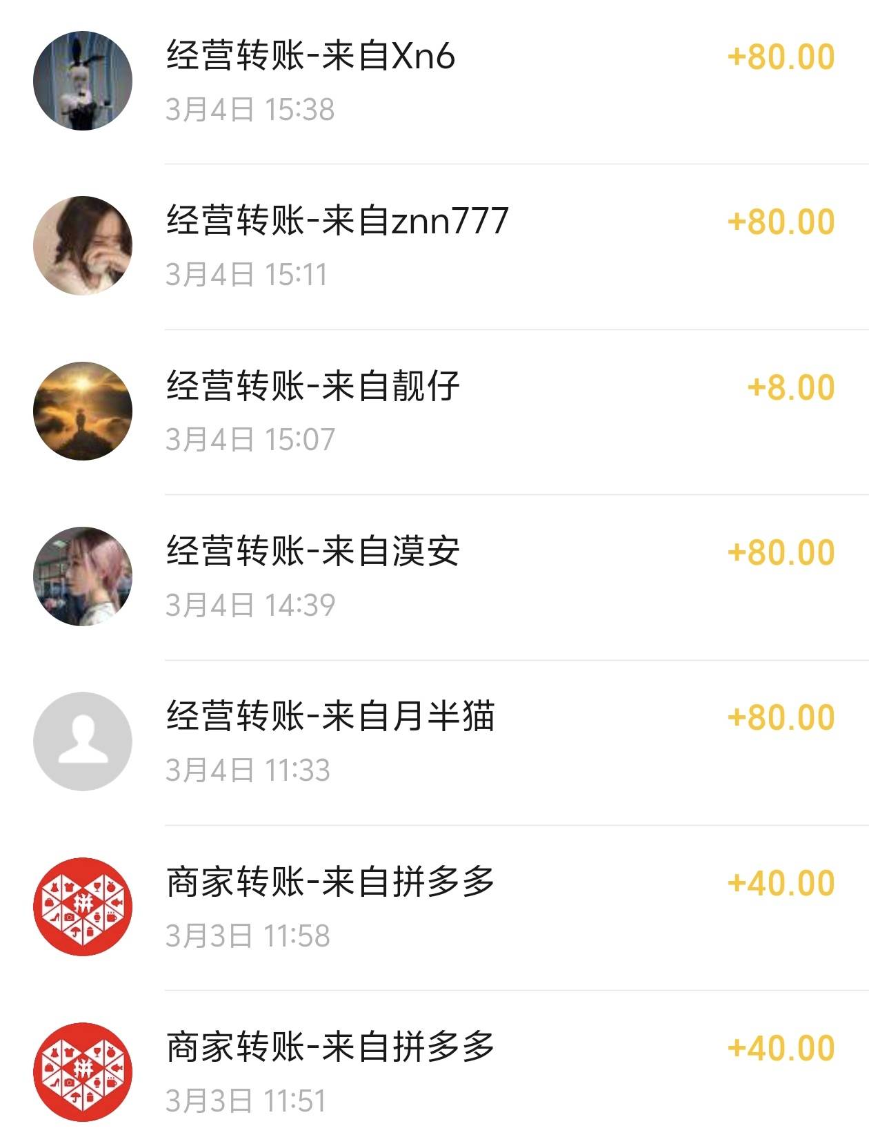 拼多多砍舒服了

12 / 作者:哈妮克孜 / 