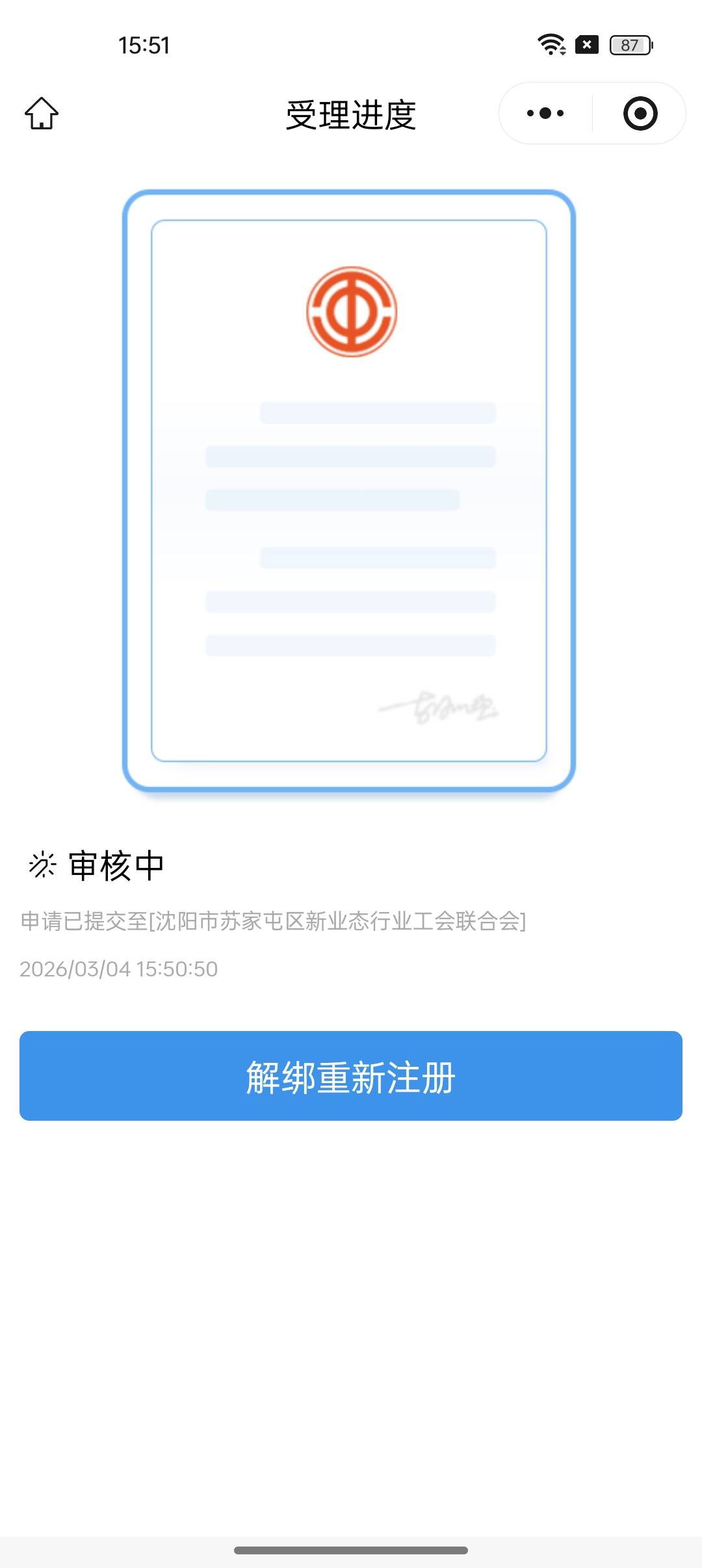 美团不审核怎么办

82 / 作者:是勤劳小蜜蜂呀 / 