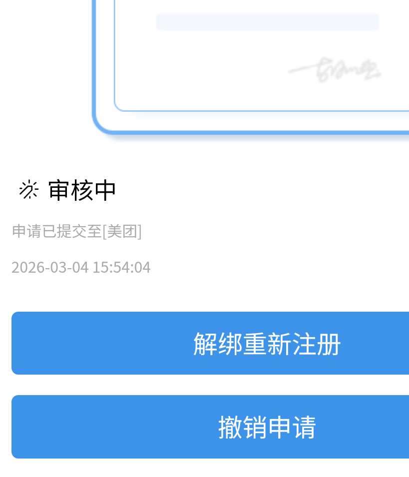 一开始显示苏家屯，再点开怎么变成美团了

84 / 作者:猴子打野一哥 / 