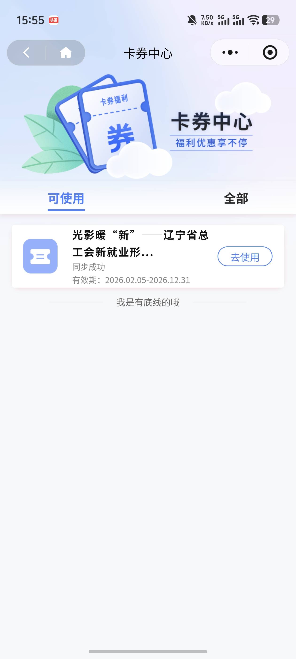 载歌载舞有饭吃了老哥们，八大小可爱已经发群了，老哥们速去啊

31 / 作者:雷神y / 