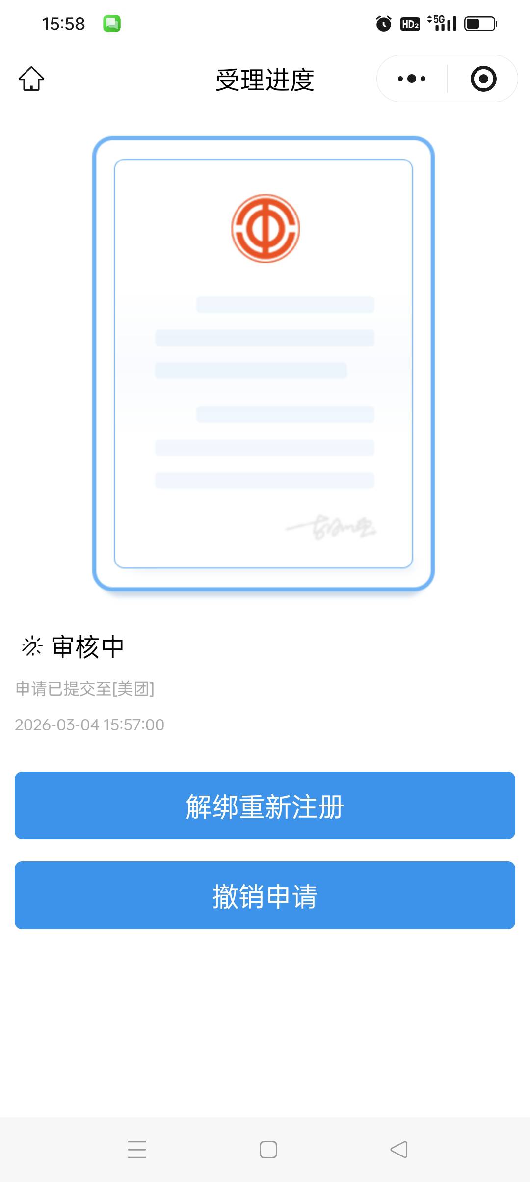 。啊这，赶不上了吧

86 / 作者:旺仔牛奶糖i / 