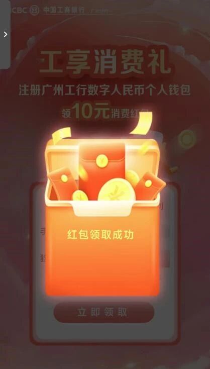 广州工行数币
即日起至2026年3月31日，每天8-20点


39 / 作者:挂壁老大哥 / 