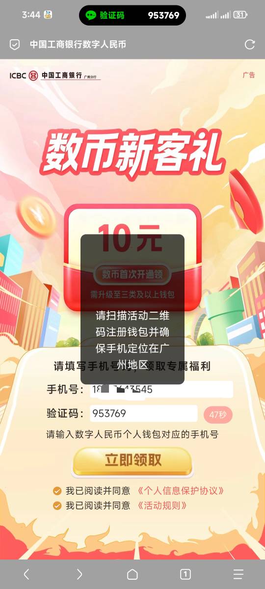 广州工行数币
即日起至2026年3月31日，每天8-20点


87 / 作者:季伯长 / 