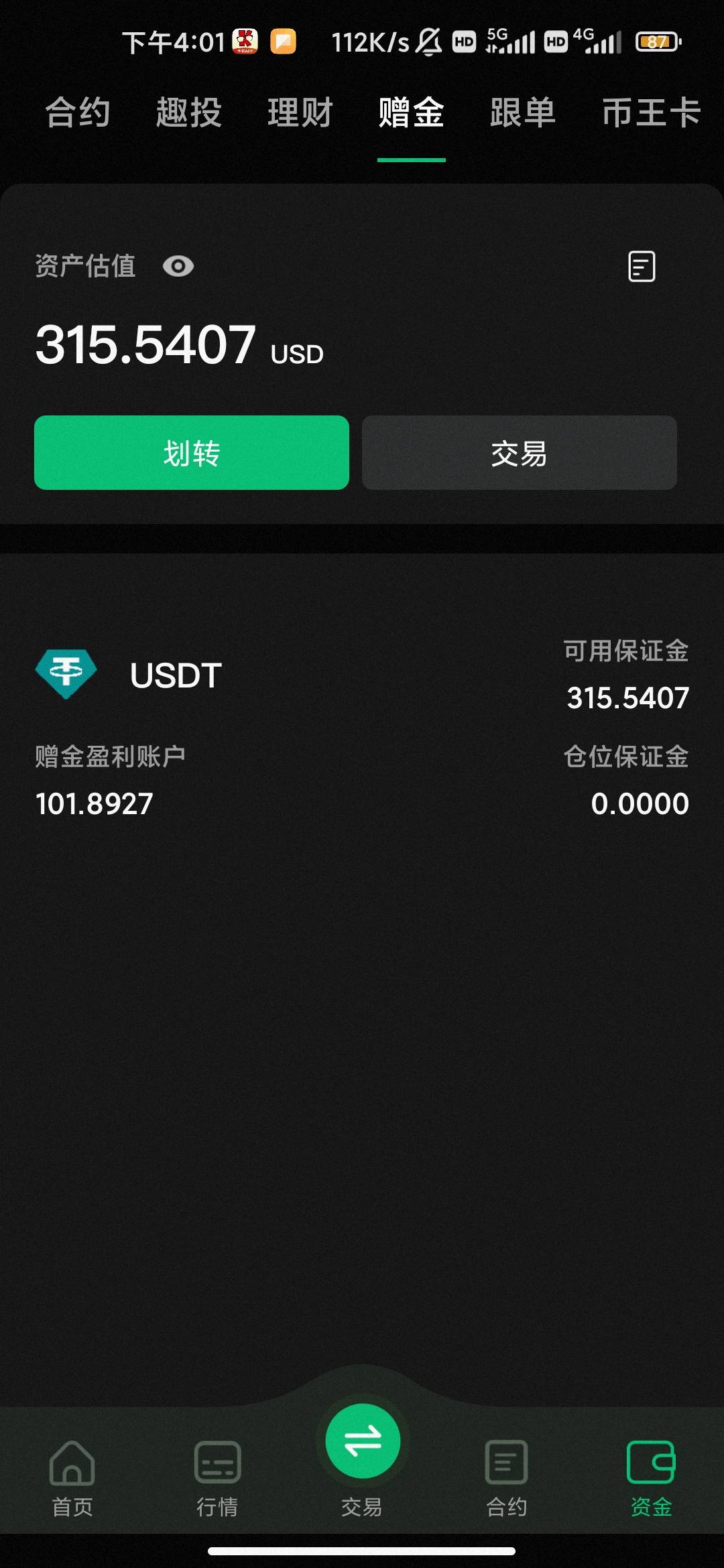 完成 祝老哥们早起收米

99 / 作者:hello邹先生z / 
