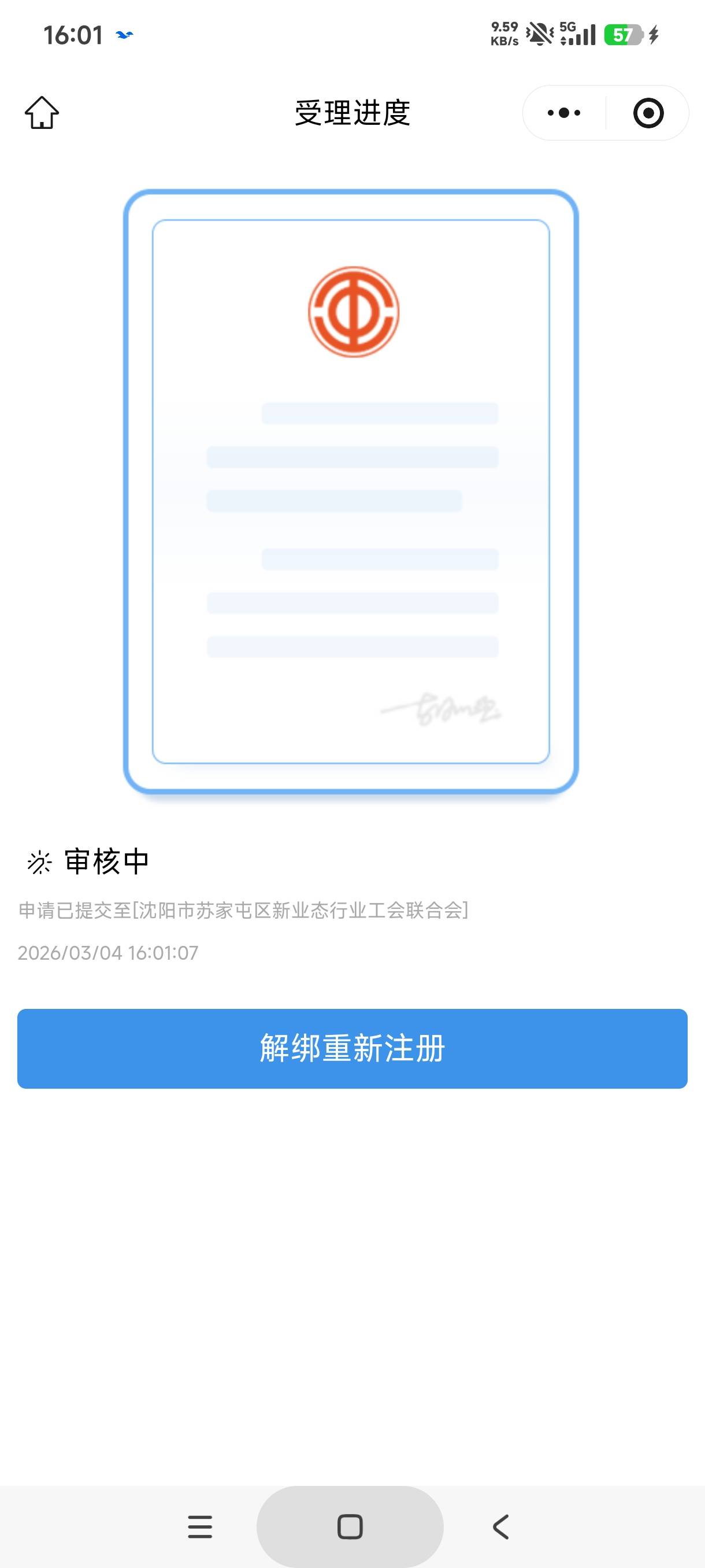 老哥这样对吗，审核多久

64 / 作者:库里.斯蒂亚诺 / 