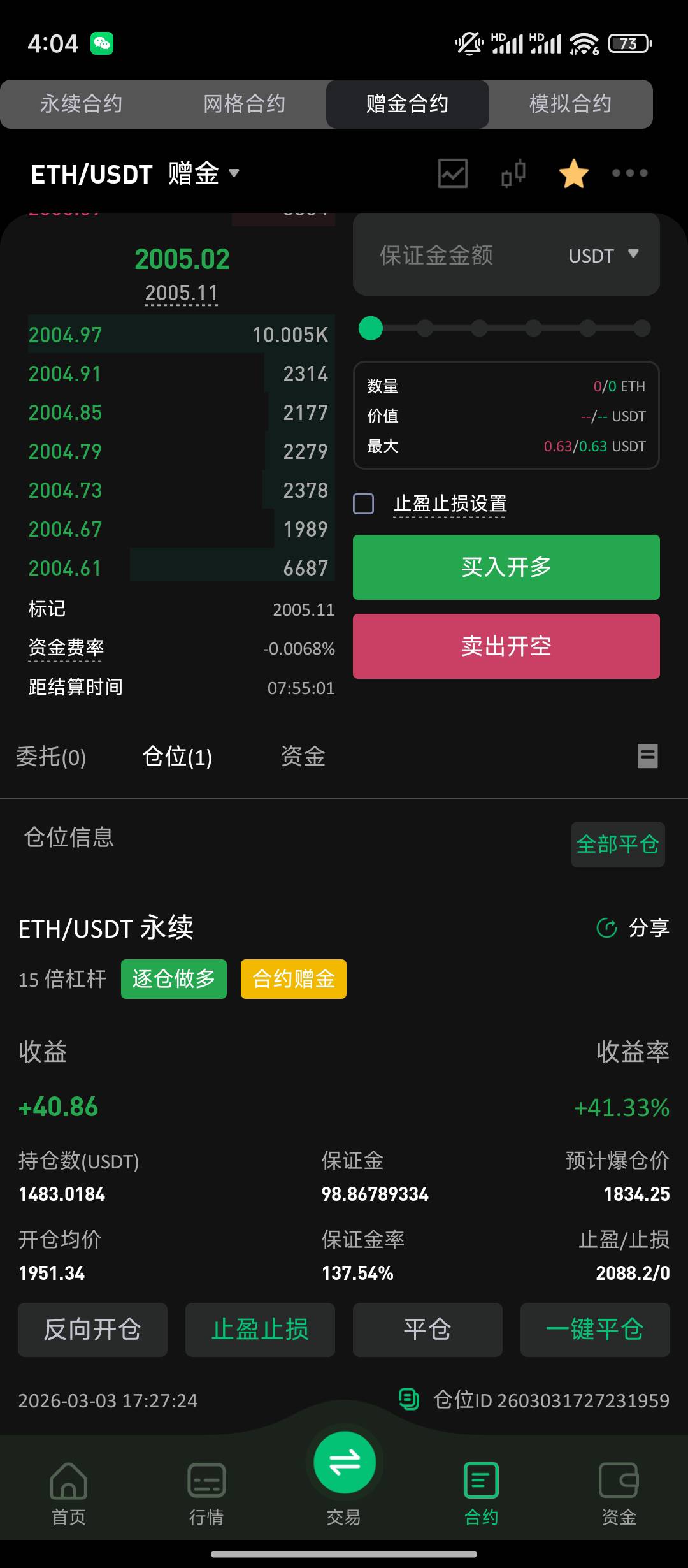 卡农赵长鹏凉兮们，ETH这两天势头怎么样？上一次币王得吃是积累本金多了才打出来的，67 / 作者:理理理66 / 