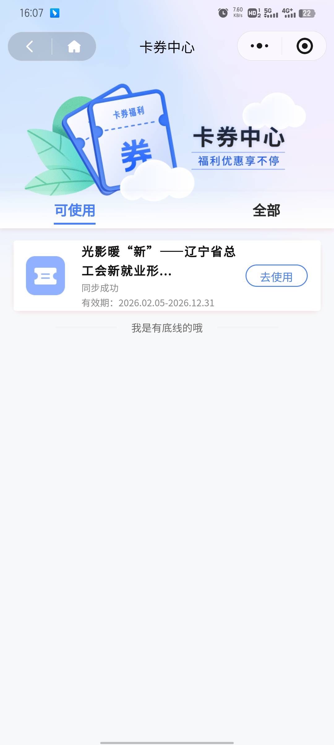 过了

67 / 作者:大东159 / 