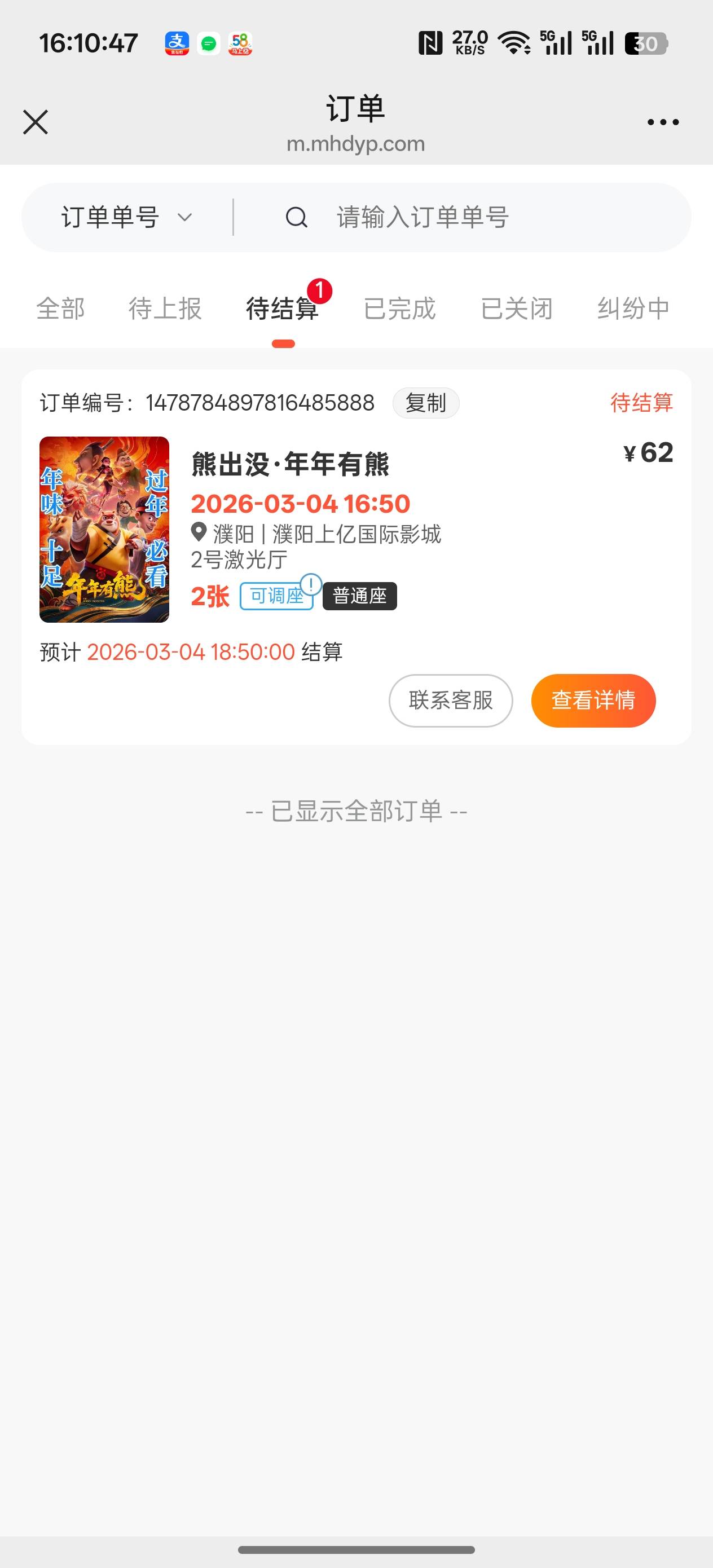 跑了跑了

34 / 作者:十年磨一剑啊 / 