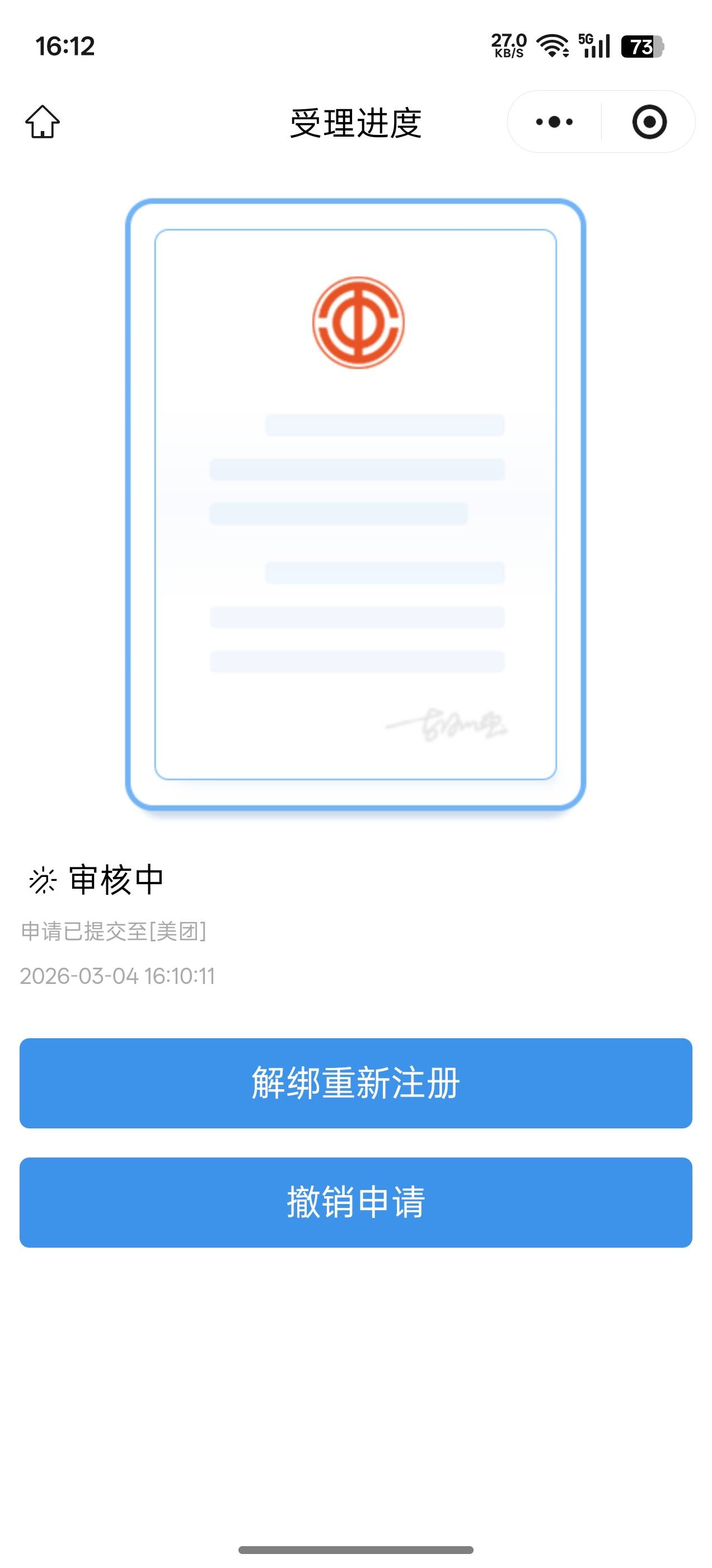直接选美团十多20分钟的，没审核，要不要换一个？

93 / 作者:不屈的钢铁猛兽 / 
