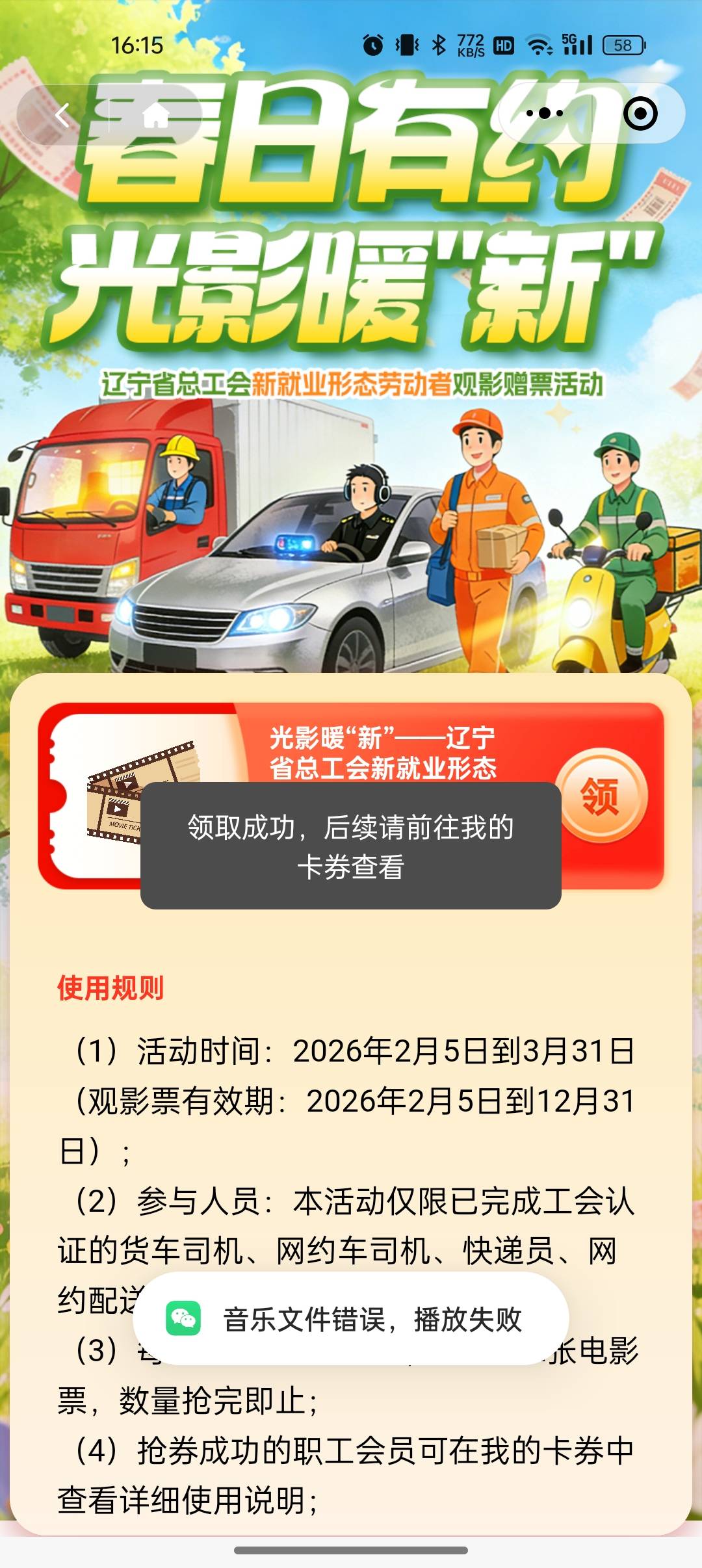 刚才苏家屯，撤销改美团，秒进

38 / 作者:船到桥头自然-沉 / 