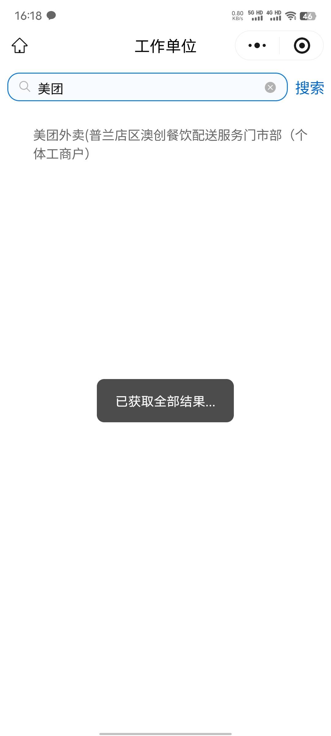 怎么搜不到美团啊

95 / 作者:xxyyxiu / 