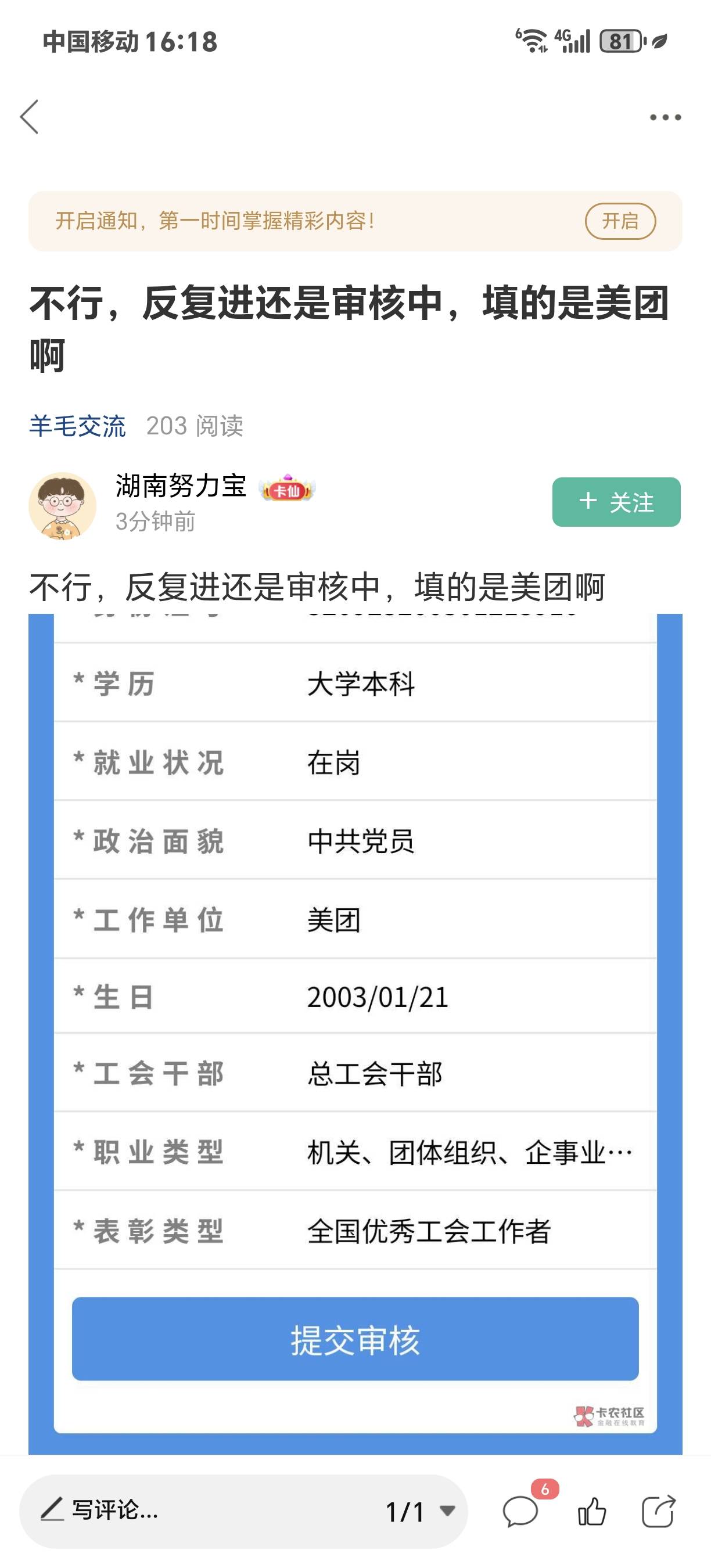 笑死了，老哥，你这优秀的程度太高了，不配在卡农劳模也来抢毛


2 / 作者:馬上發財 / 