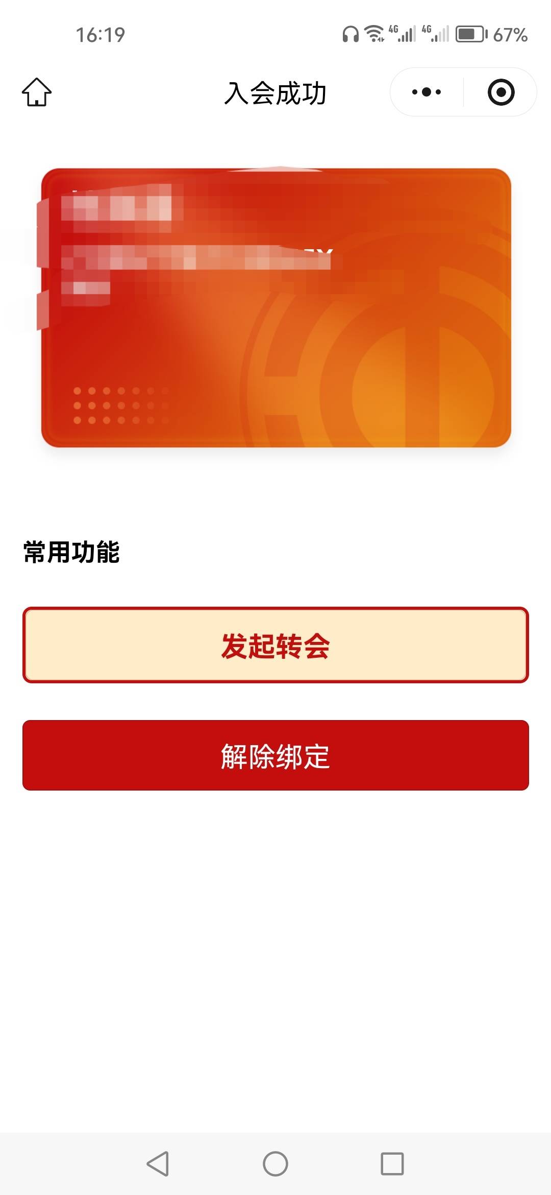 在哪里领，没看到入口啊


69 / 作者:顺其自然135 / 