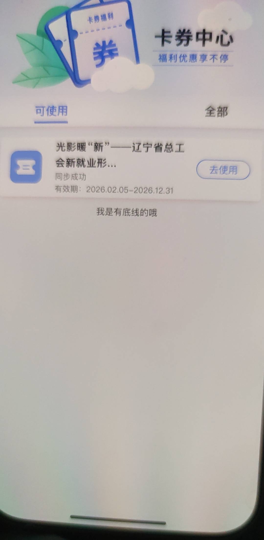 拿到了，进的美团，不审核就撤销重进，搞了两次就进了

90 / 作者:高大强 / 