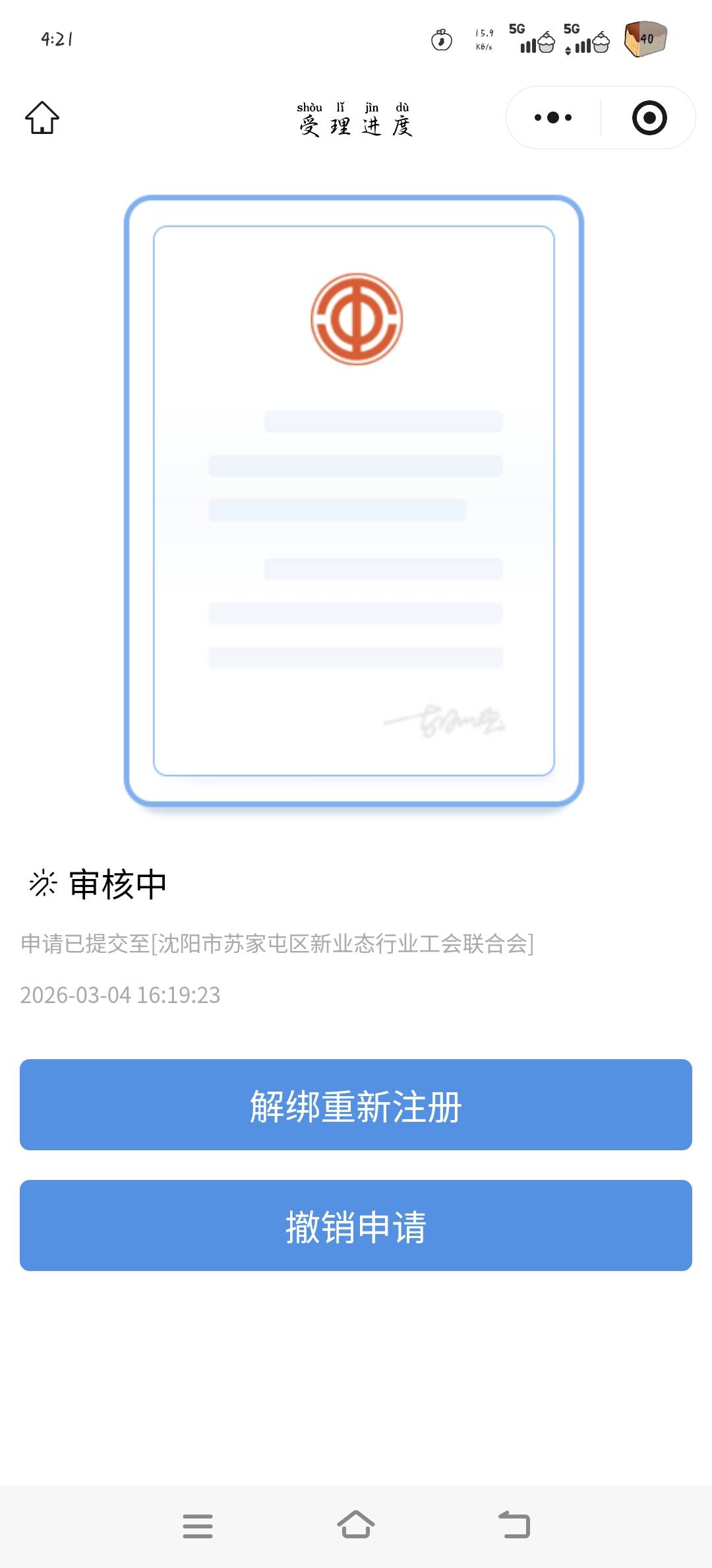 还是不行，按照老哥说的填的，没有地方错啊，还是进不去

98 / 作者:湖南努力宝 / 