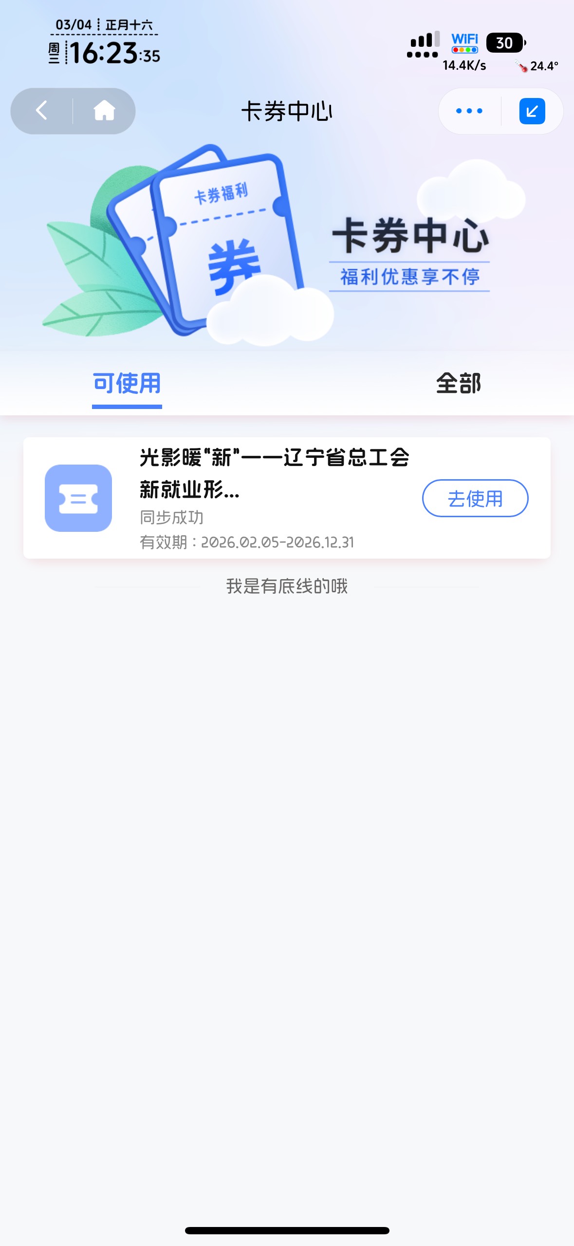 刚刚那会，重新提交美团是秒的，拿下了

86 / 作者:不知明的靓仔 / 
