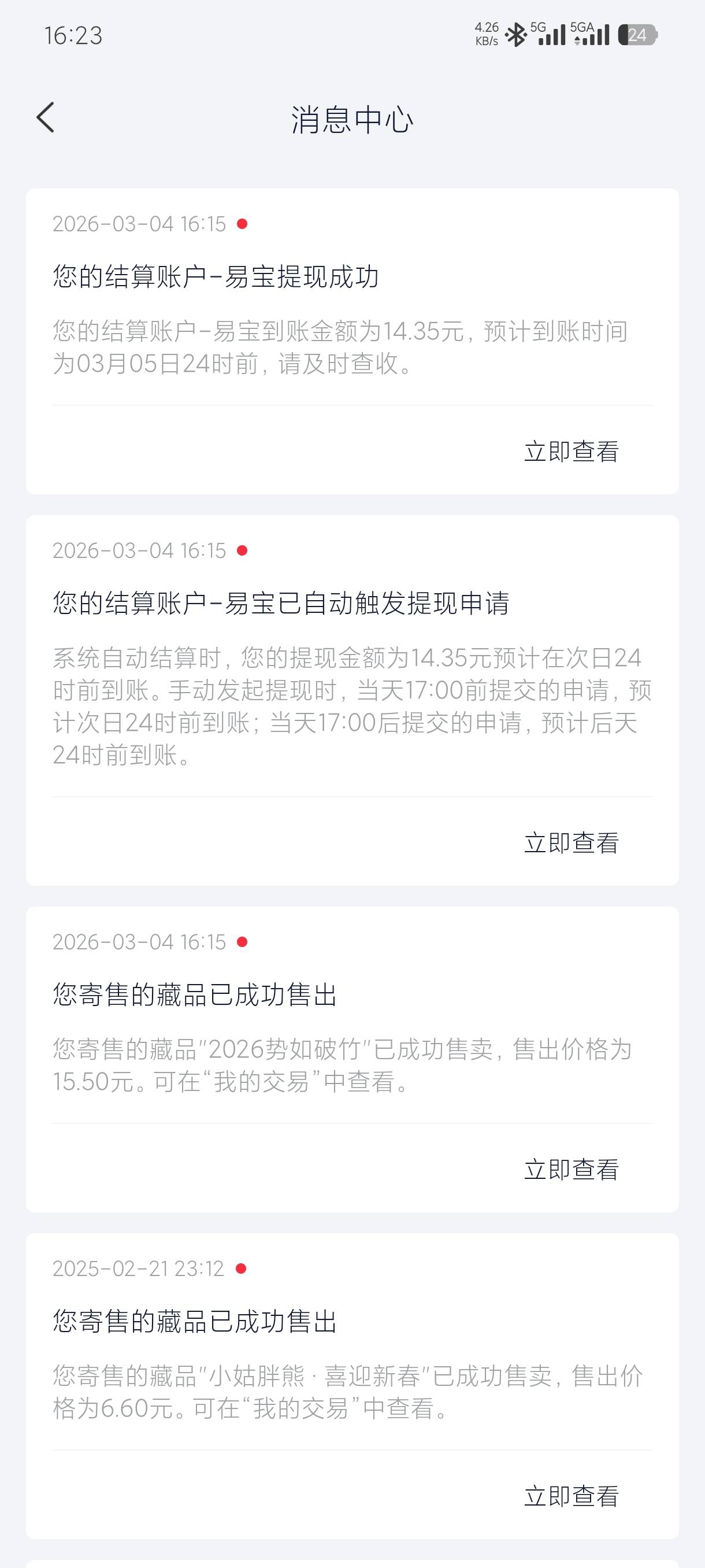 唯一3个号40多块，原来24-48小时到账，我说怎么钱包没钱！

7 / 作者:老默来条鱼 / 