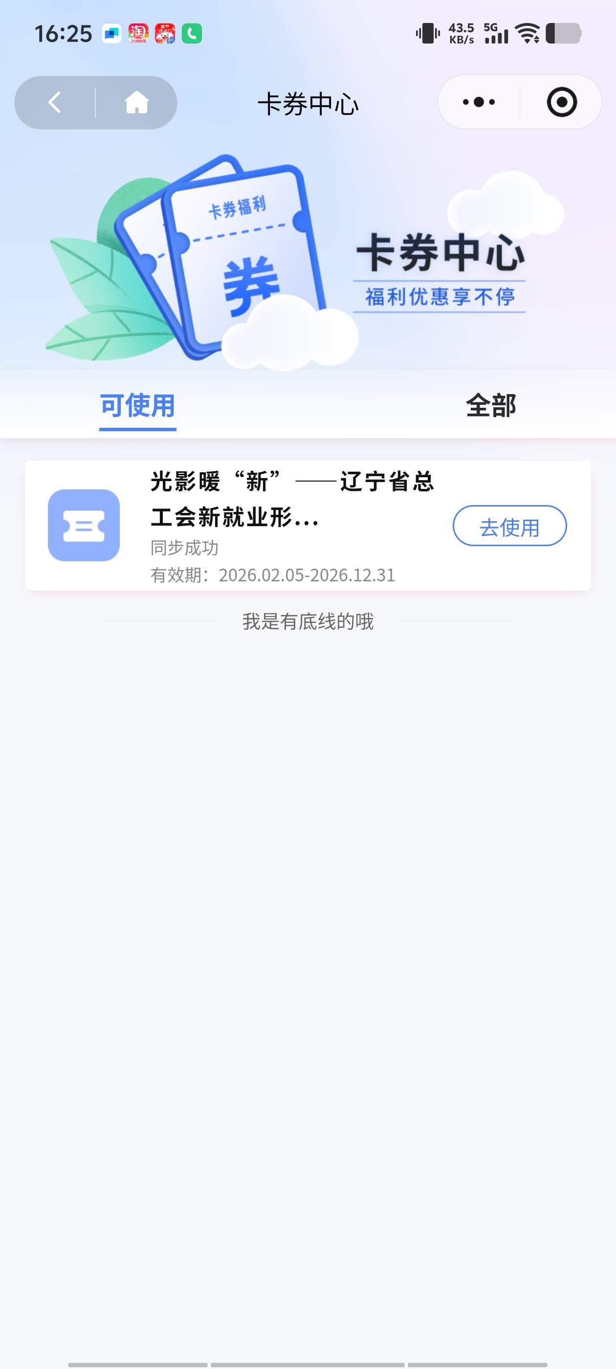 感谢老哥们，感谢

7 / 作者:看看流量哦 / 