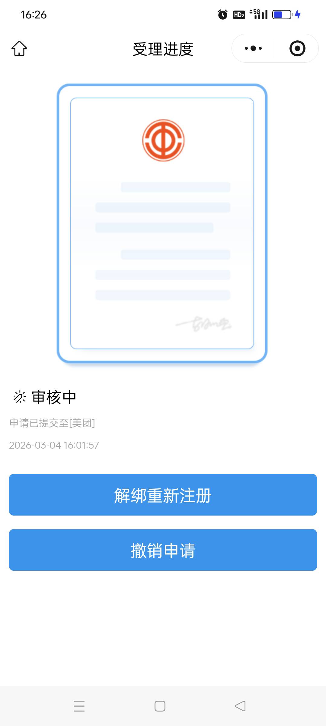 什么意思，一下苏家屯，刚又成美团了


55 / 作者:旺仔牛奶糖i / 