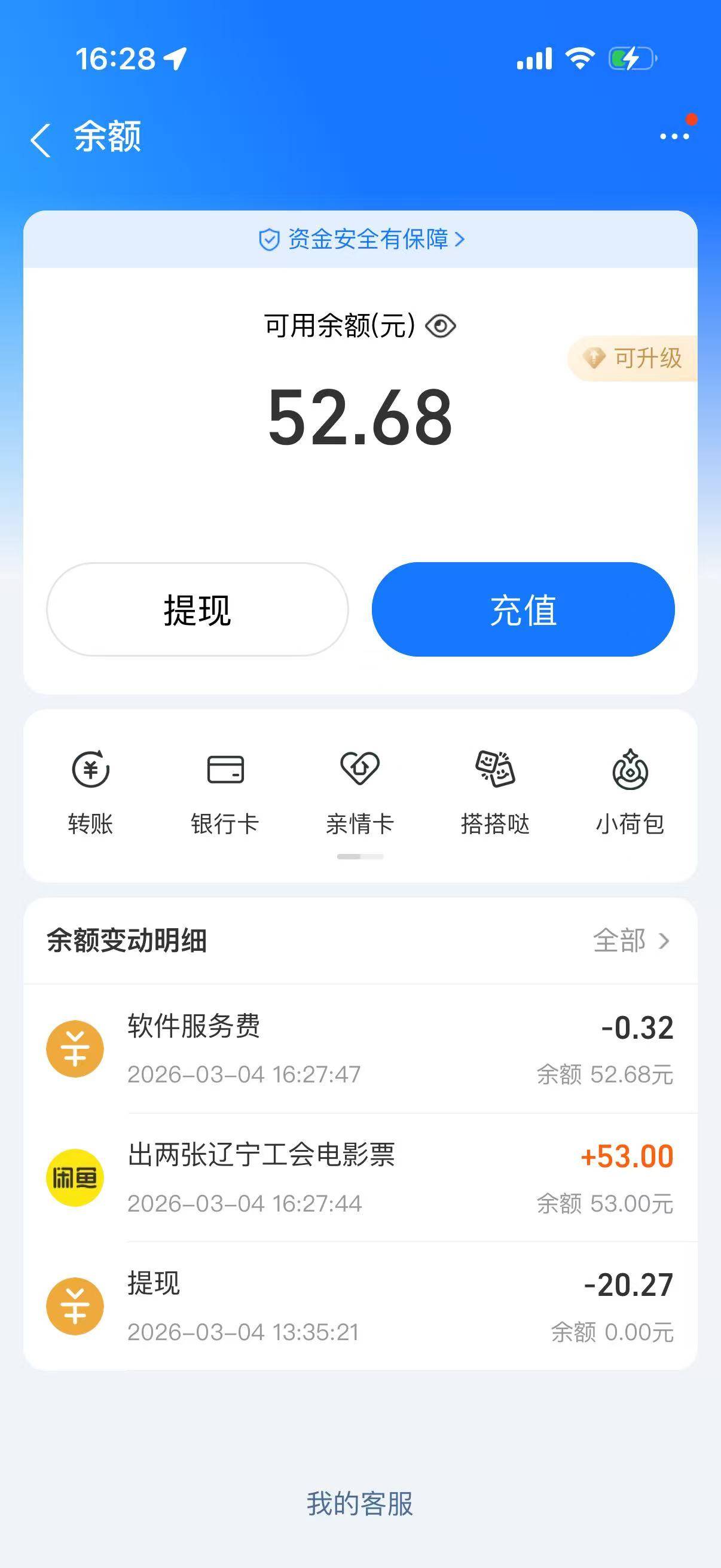 挂55一直没人拍，降到53秒拍，实在懒得搞电影接单了这钱让中间商老哥赚吧，53润下车

95 / 作者:梦枕25 / 