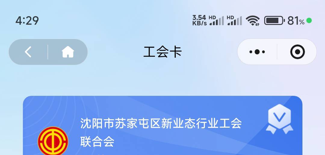 半个小时成功了，美团和苏家屯

90 / 作者:华盛顿大神 / 