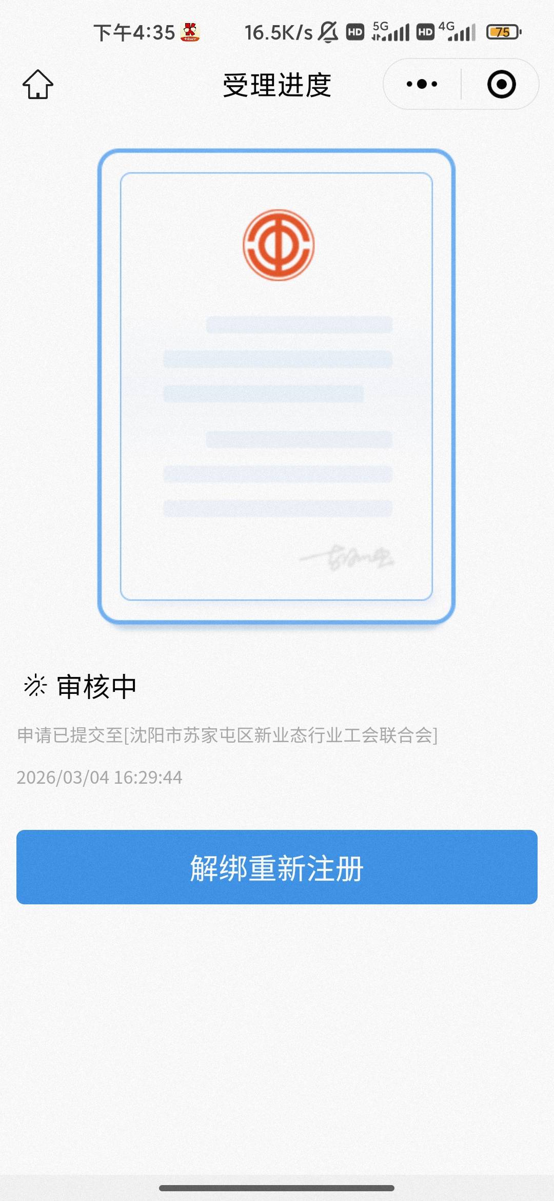 等他审核还是重新弄

5 / 作者:hello邹先生z / 