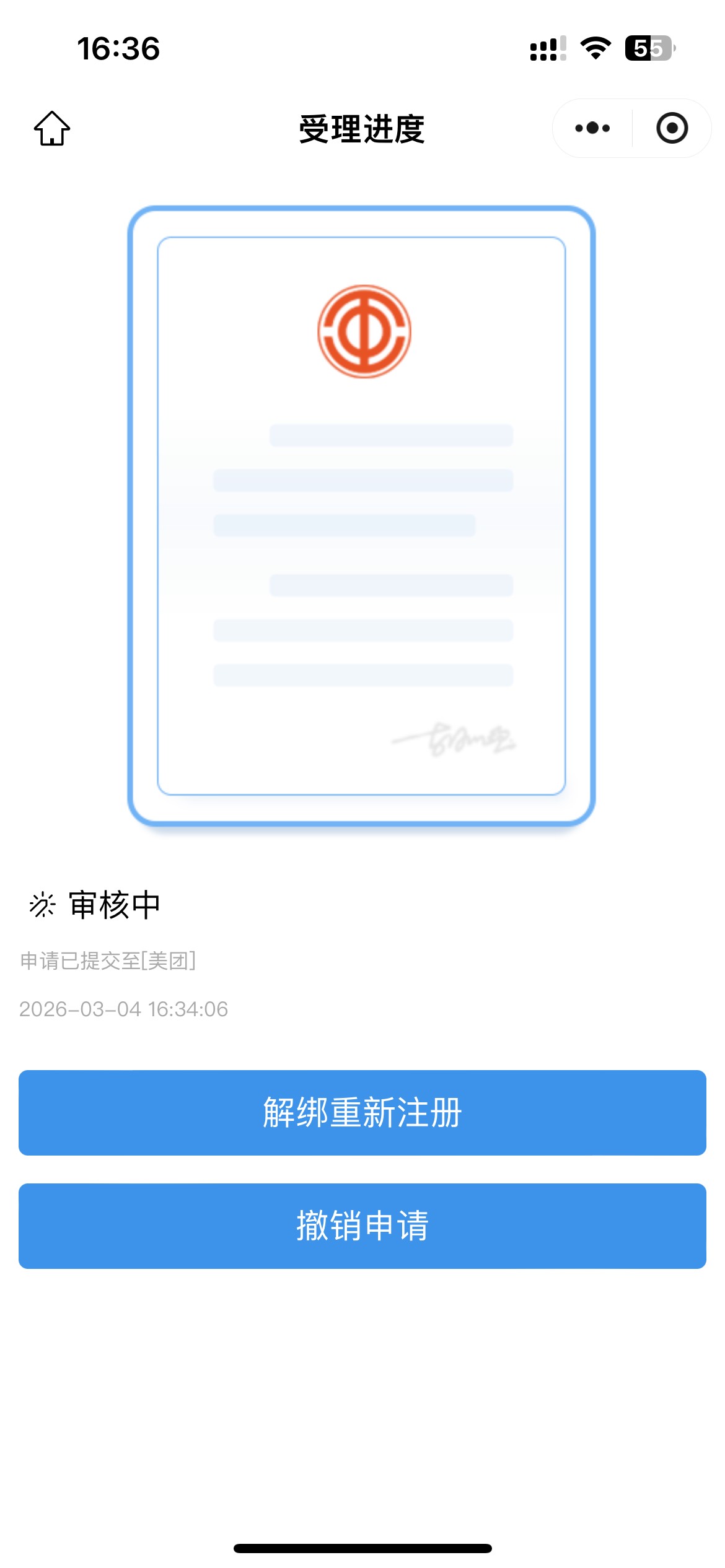 等他审核还是重新弄

87 / 作者:ゞ温文尔雅 / 