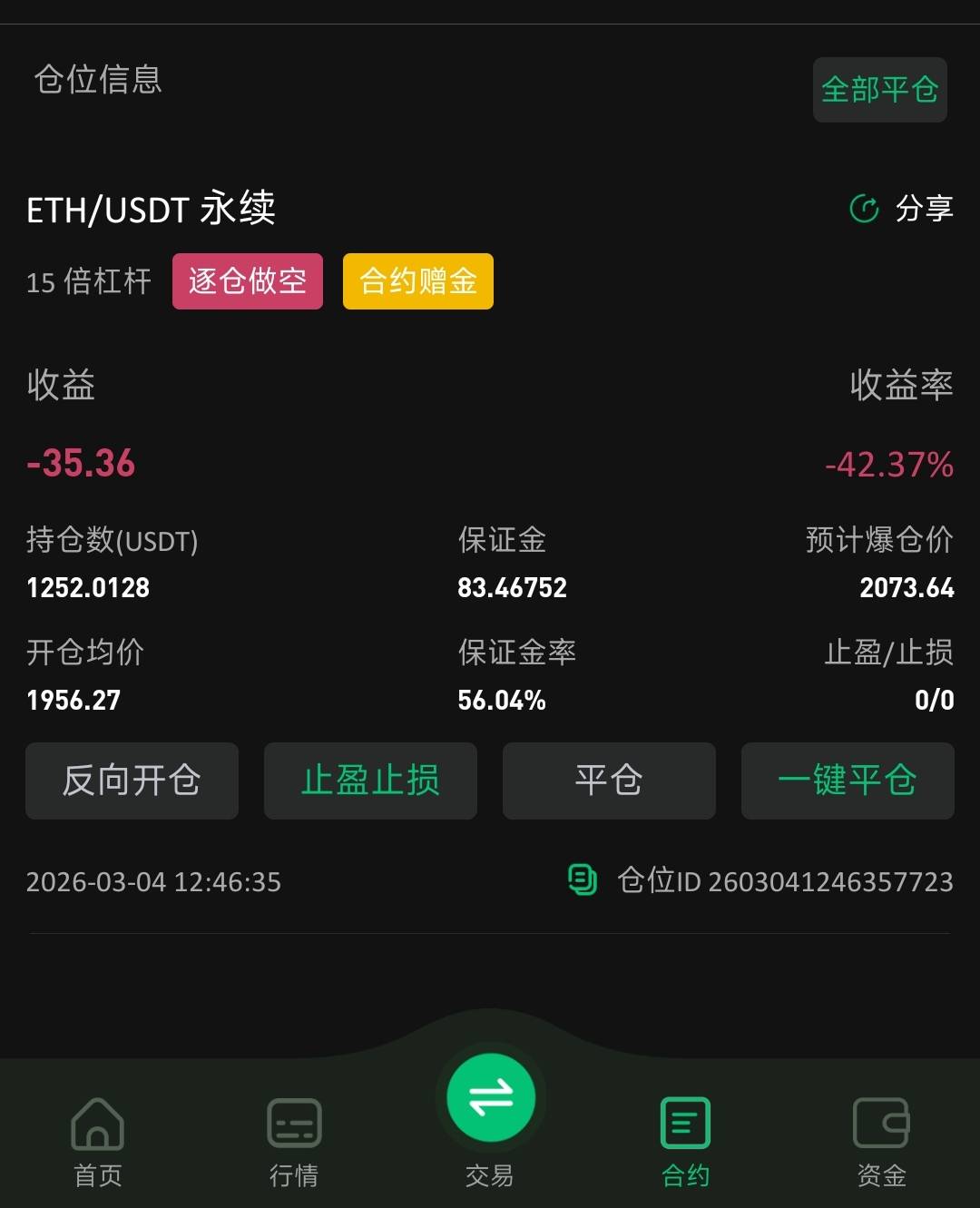 二饼你要毁了这个家吗

8 / 作者:年年w2 / 