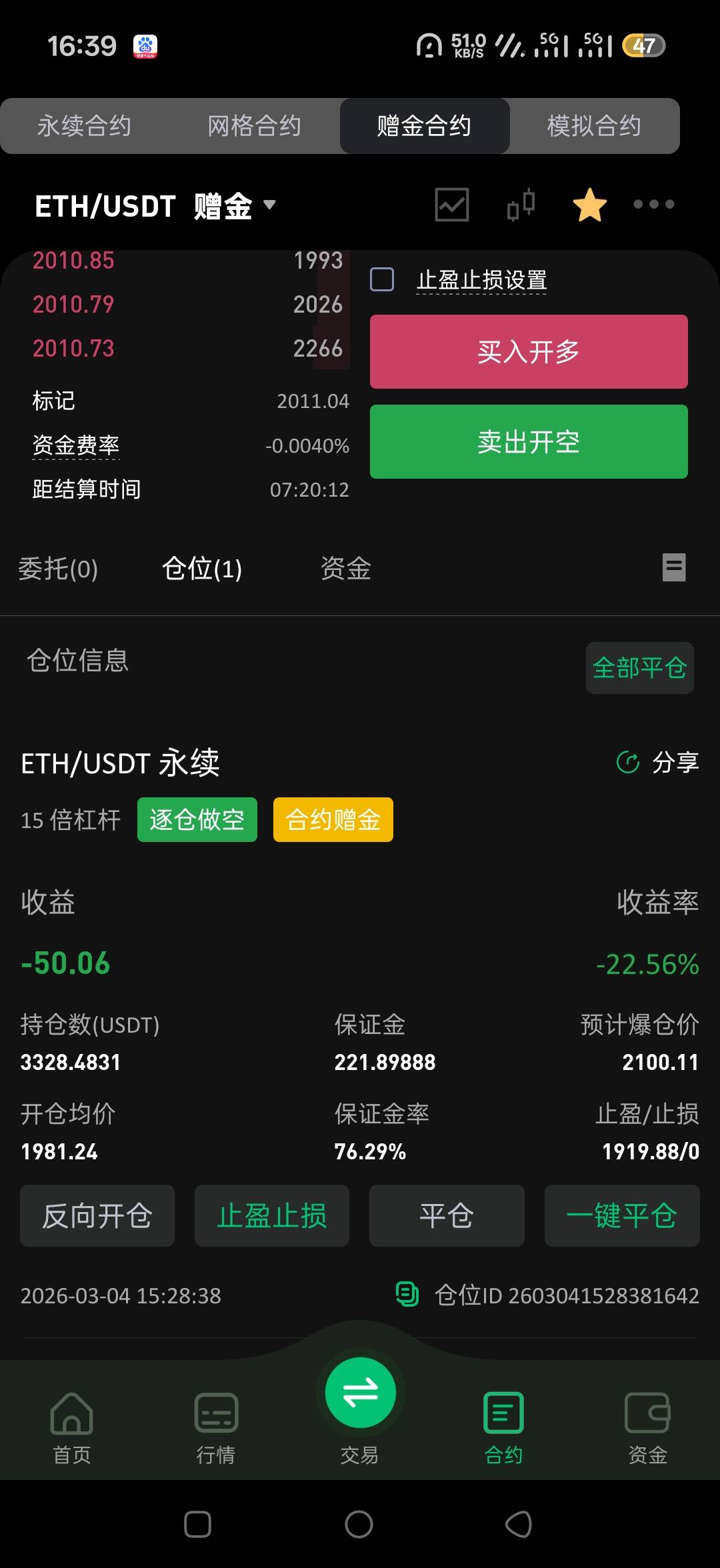 二饼你要毁了这个家吗

71 / 作者:98k元气少年 / 