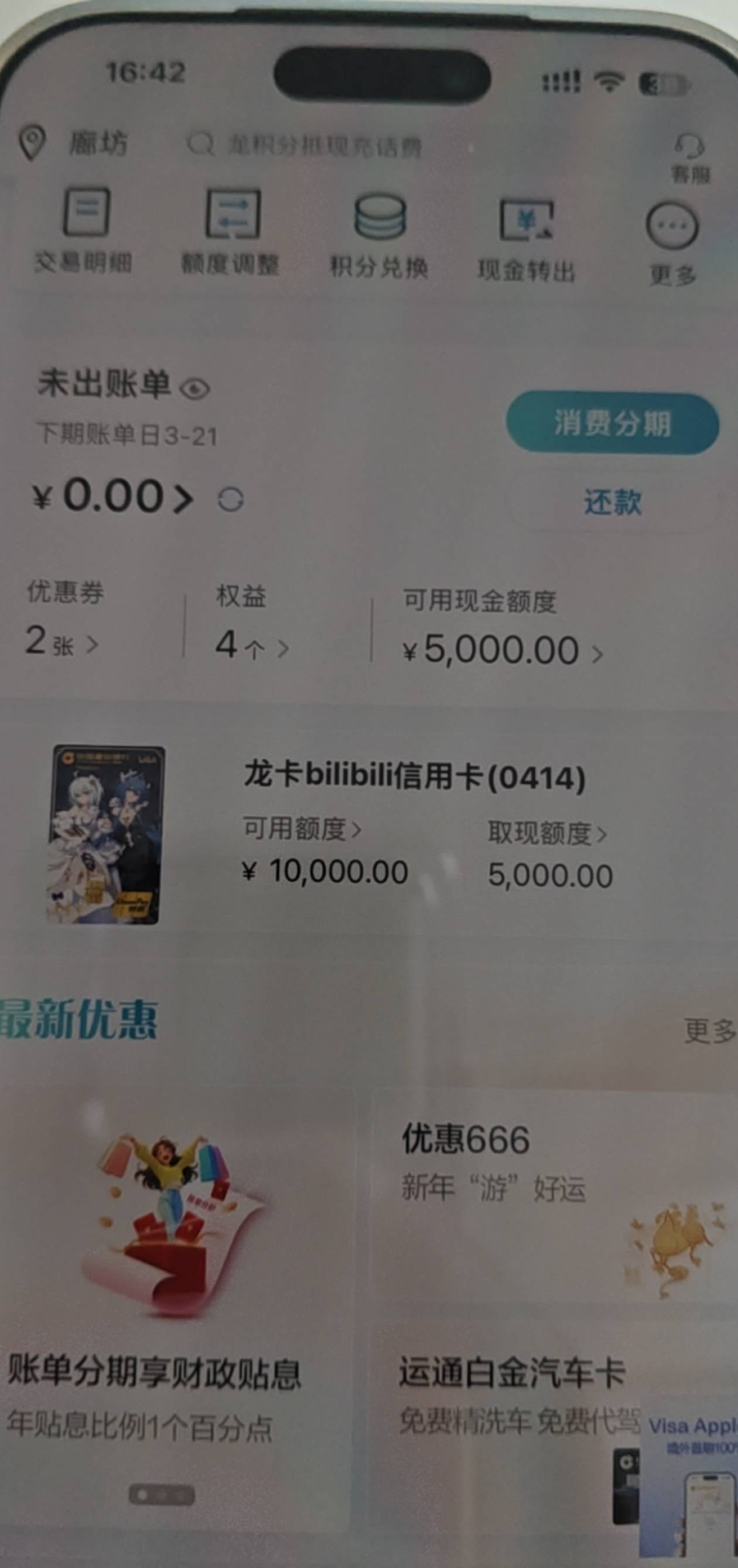 终于下了

47 / 作者:冰灵丶V / 