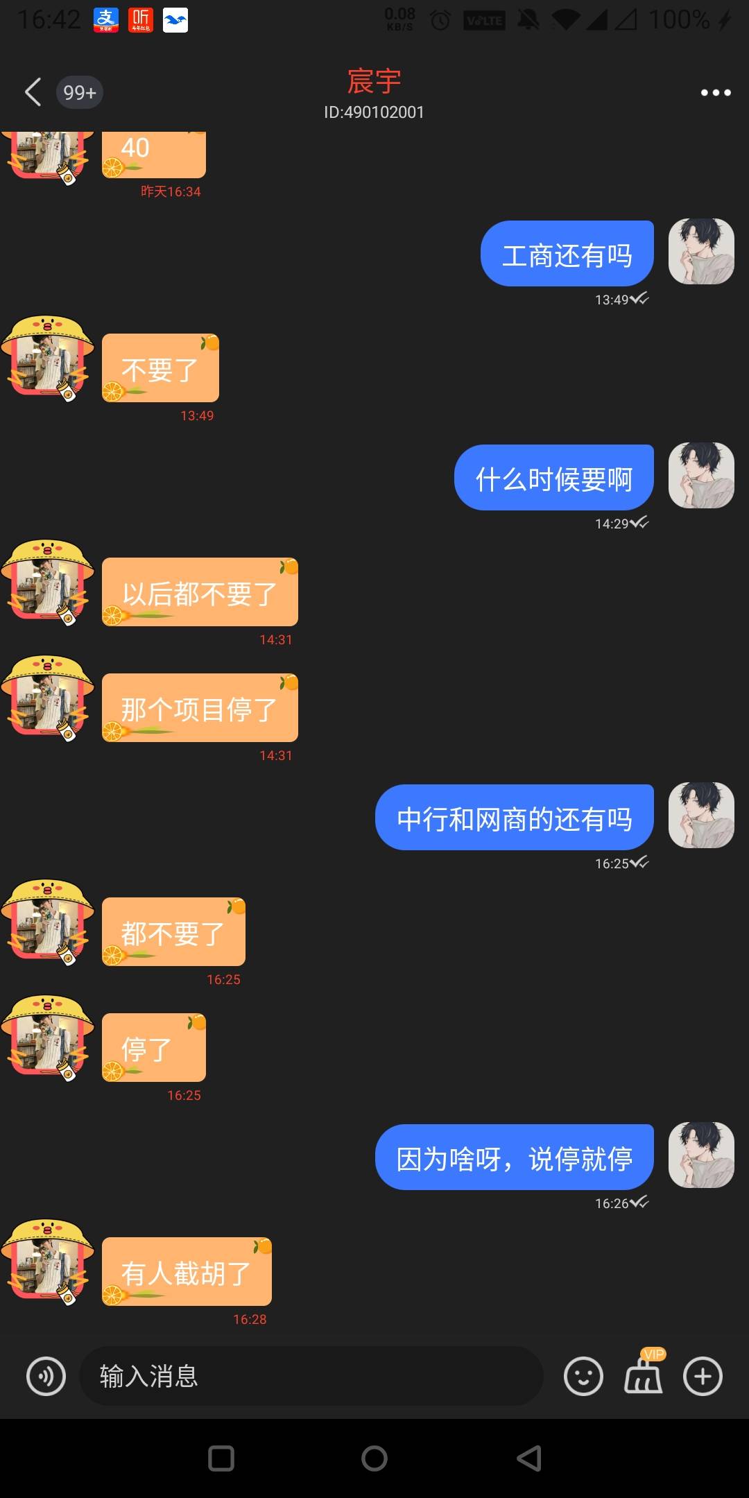 哪个老哥搞得，吃上了吧，把老板搞得项目都停了


25 / 作者:还是躺下了 / 