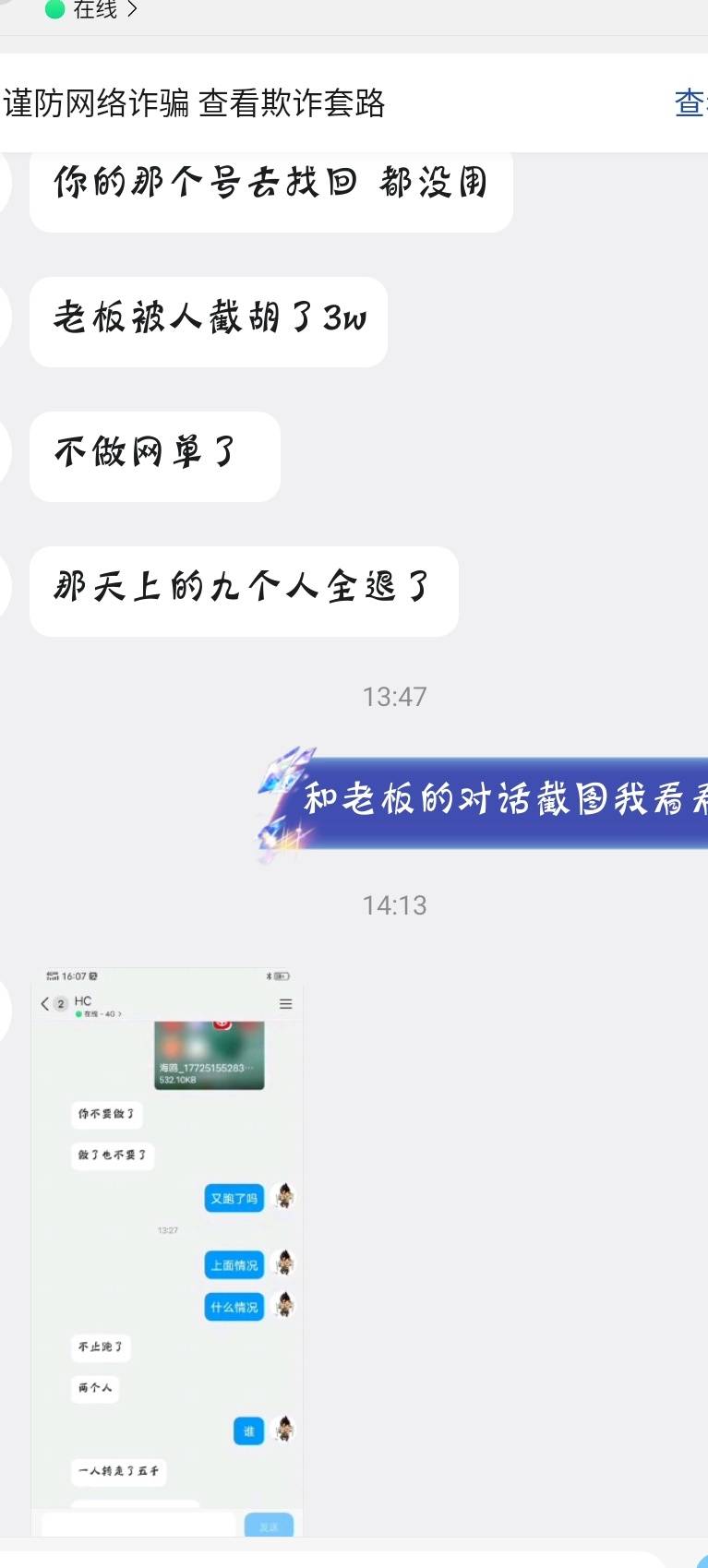 哪个老哥搞得，吃上了吧，把老板搞得项目都停了


3 / 作者:还是躺下了 / 