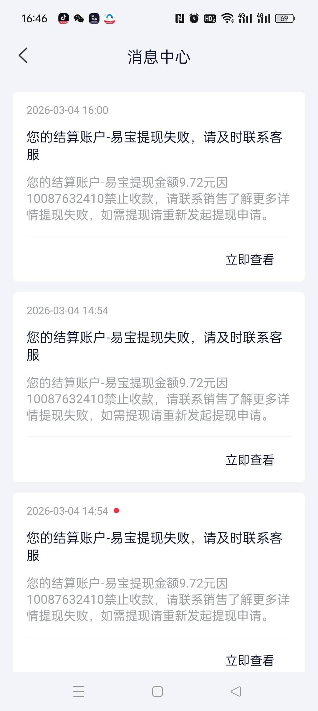 谁知道怎么找客服？人麻了，一直禁止收款几个意思

27 / 作者:五指袜 / 