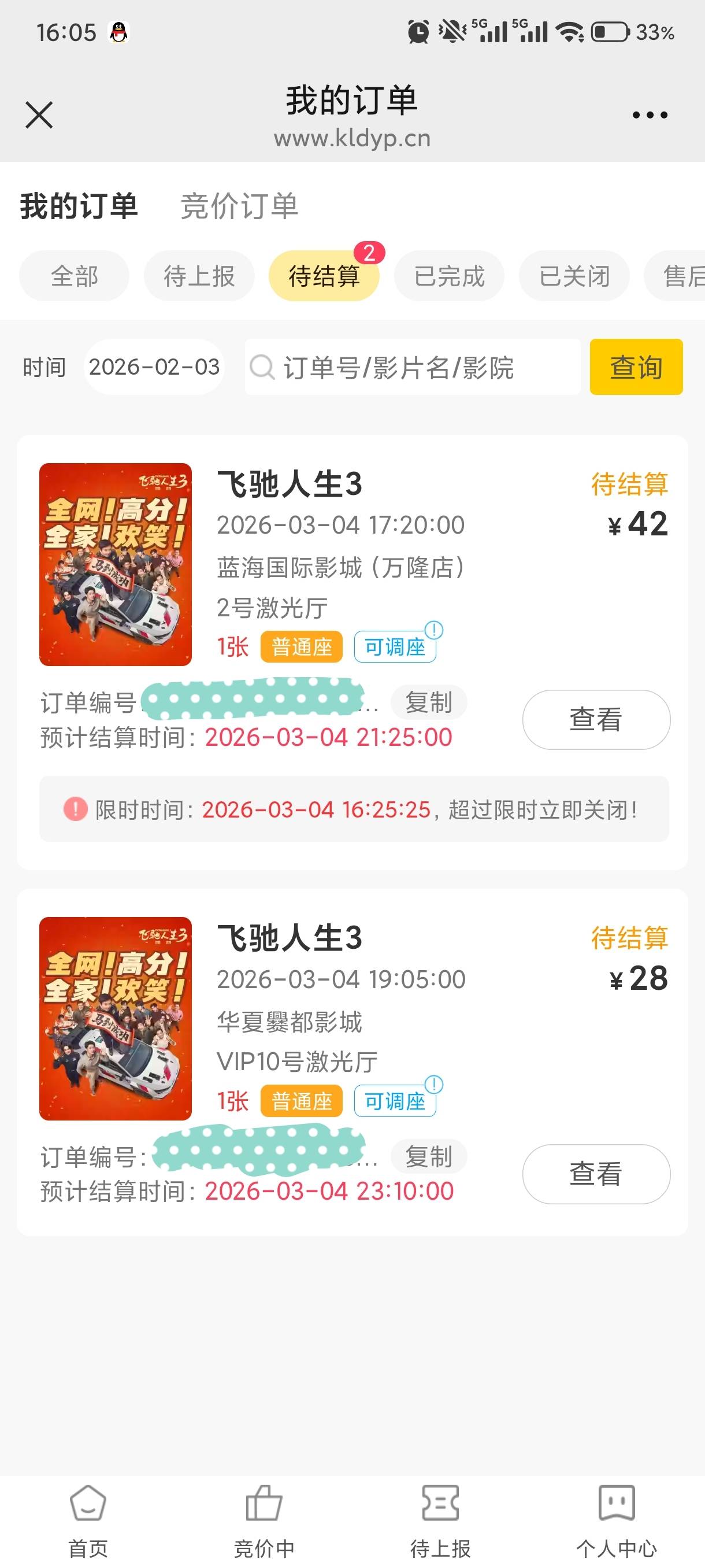 不是我说接电影，你们还在50出呢

10 / 作者:赵匡一 / 