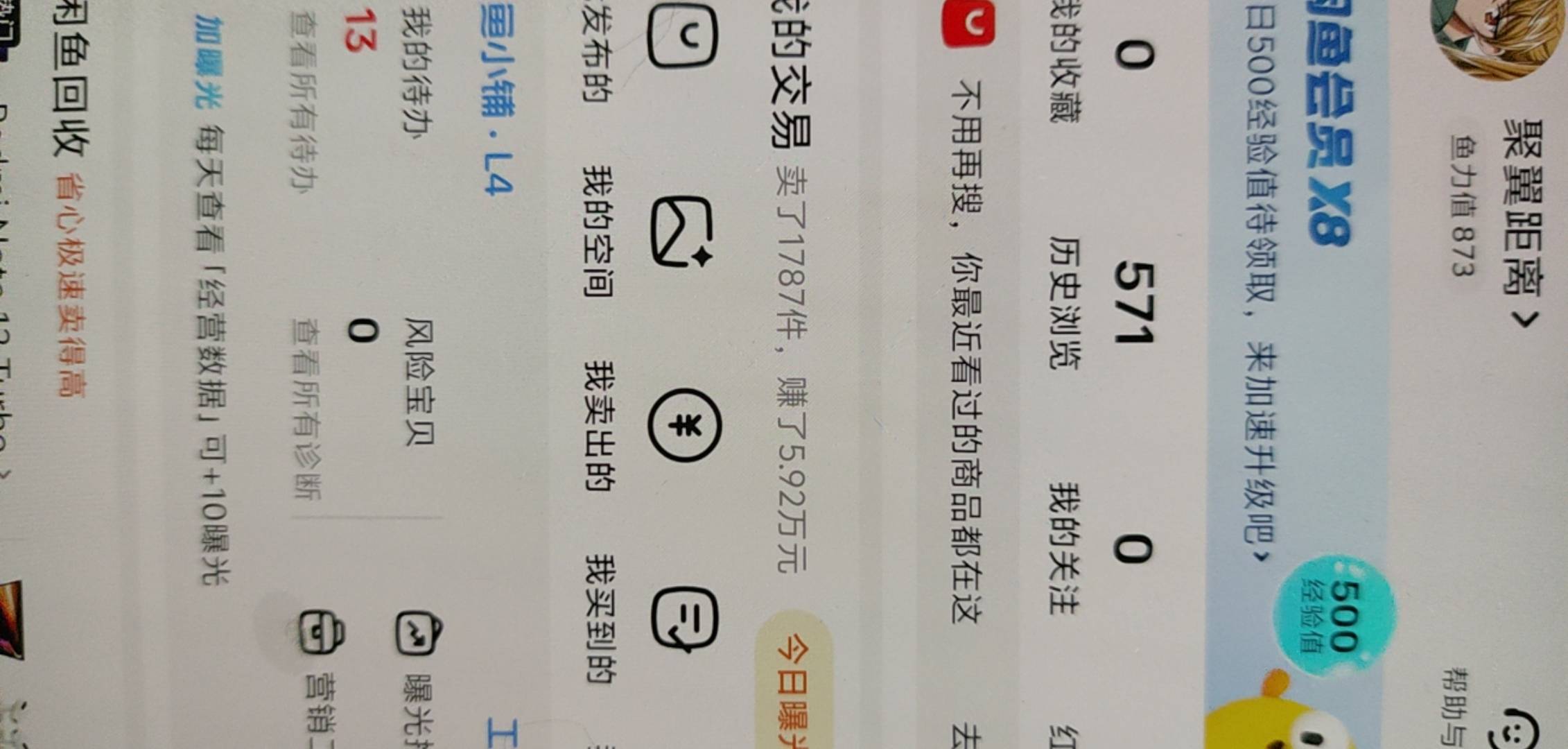 老哥们，谁有我交易单数多？刚刚50以下收，现在涨价了不收了

27 / 作者:手抄报他 / 